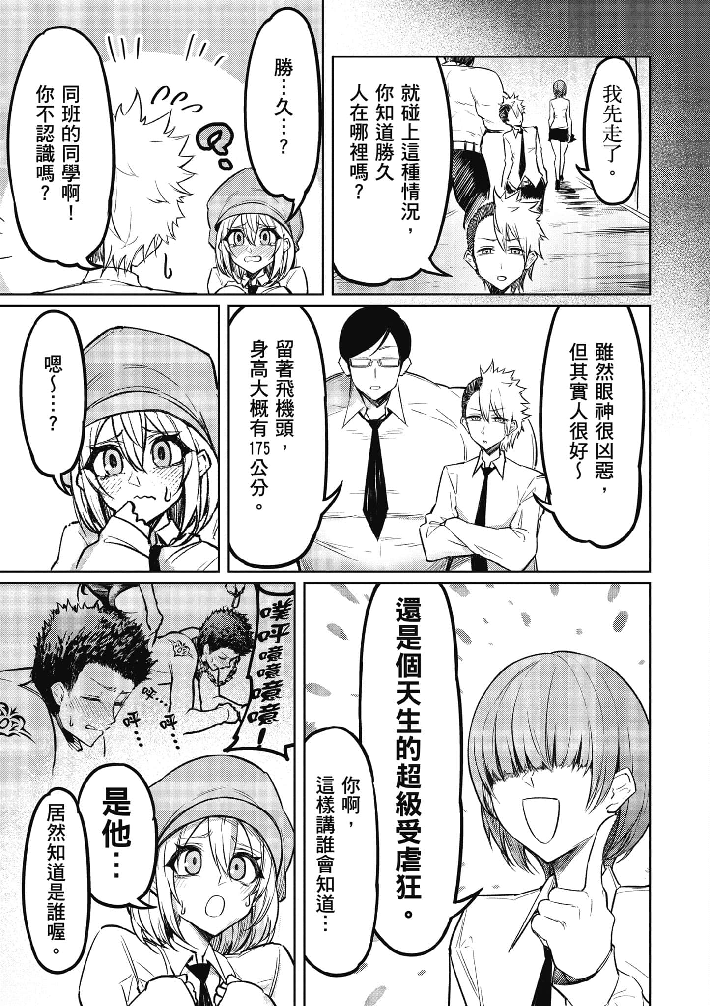 Page 82