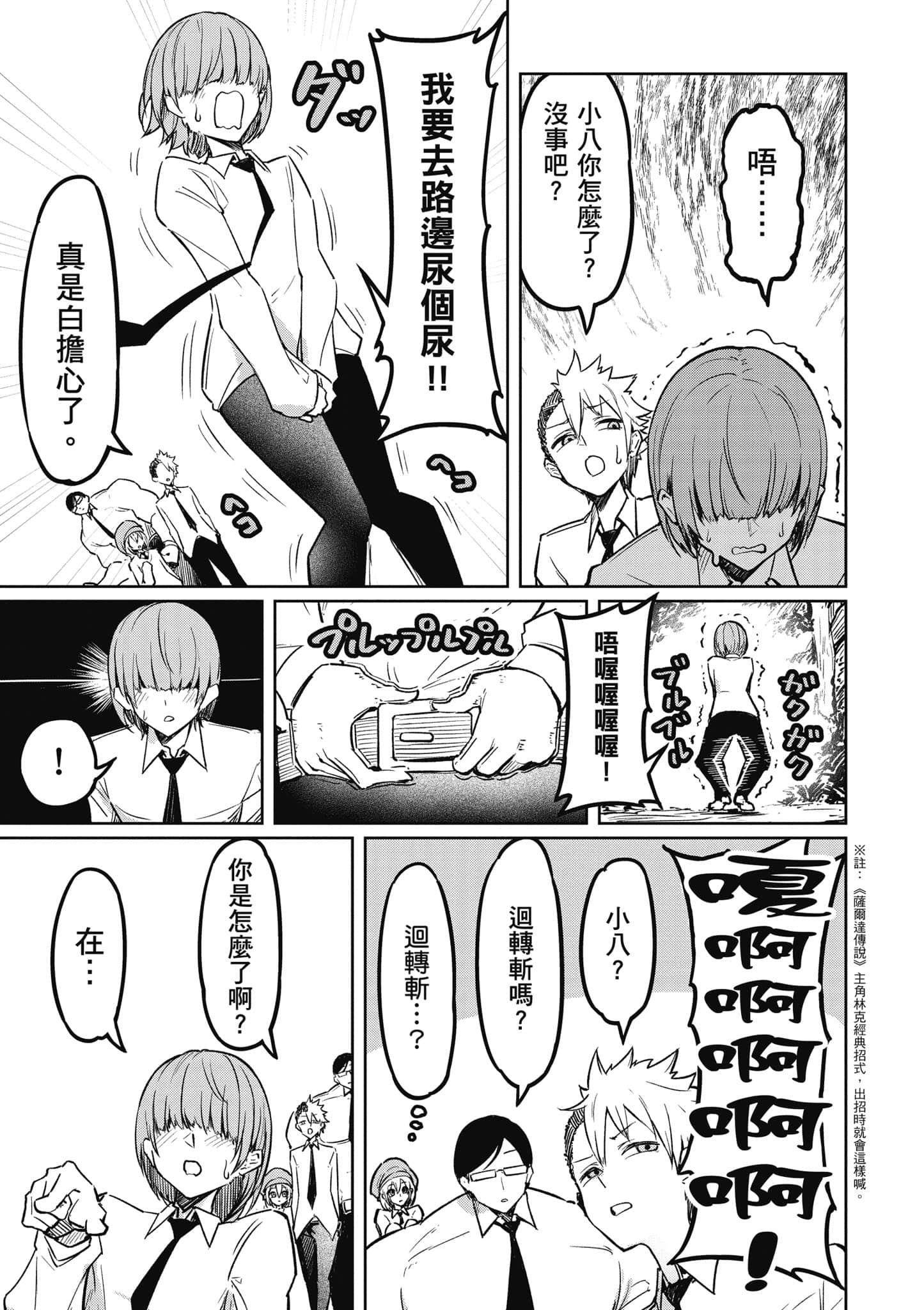 Page 84
