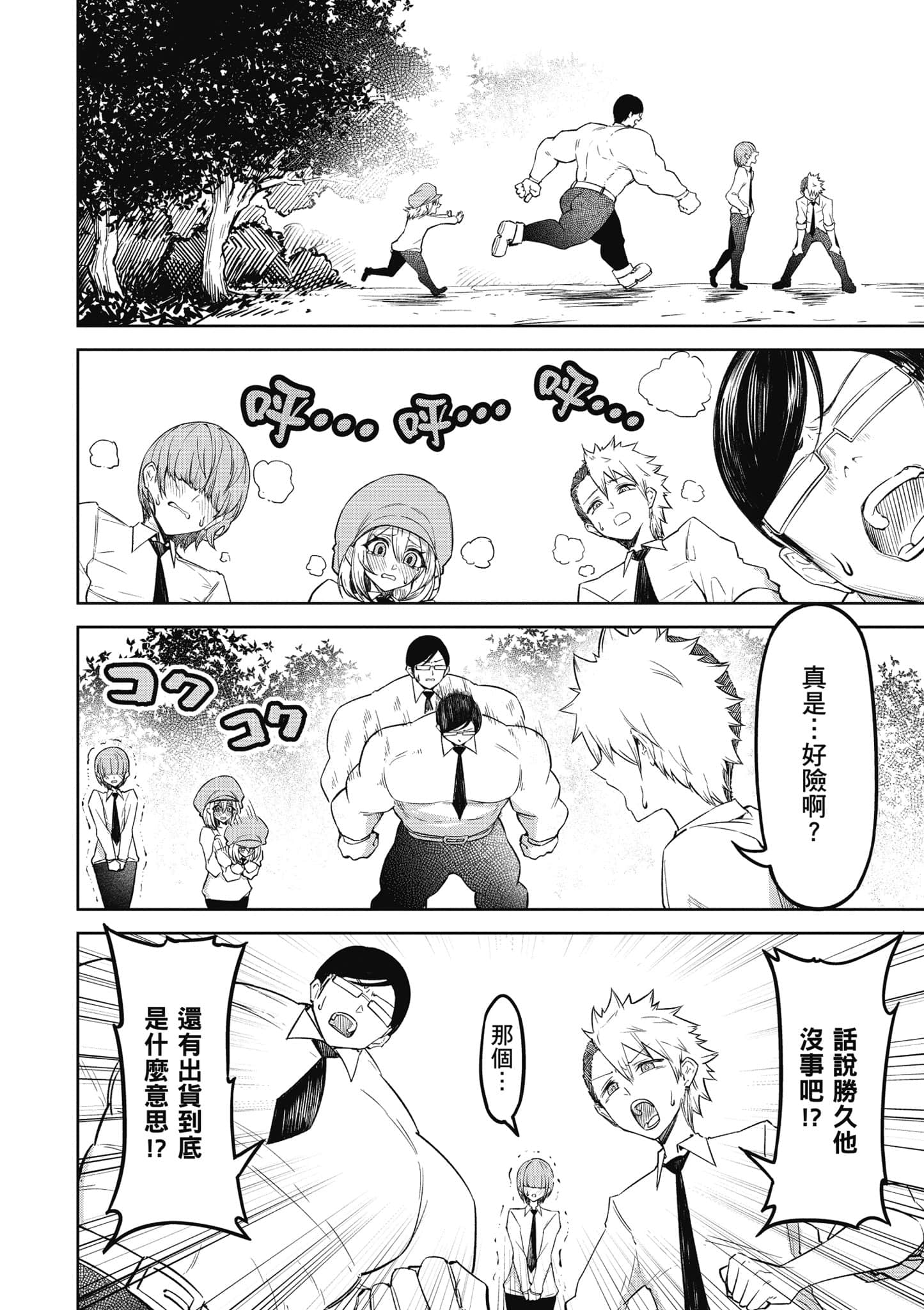 Page 103