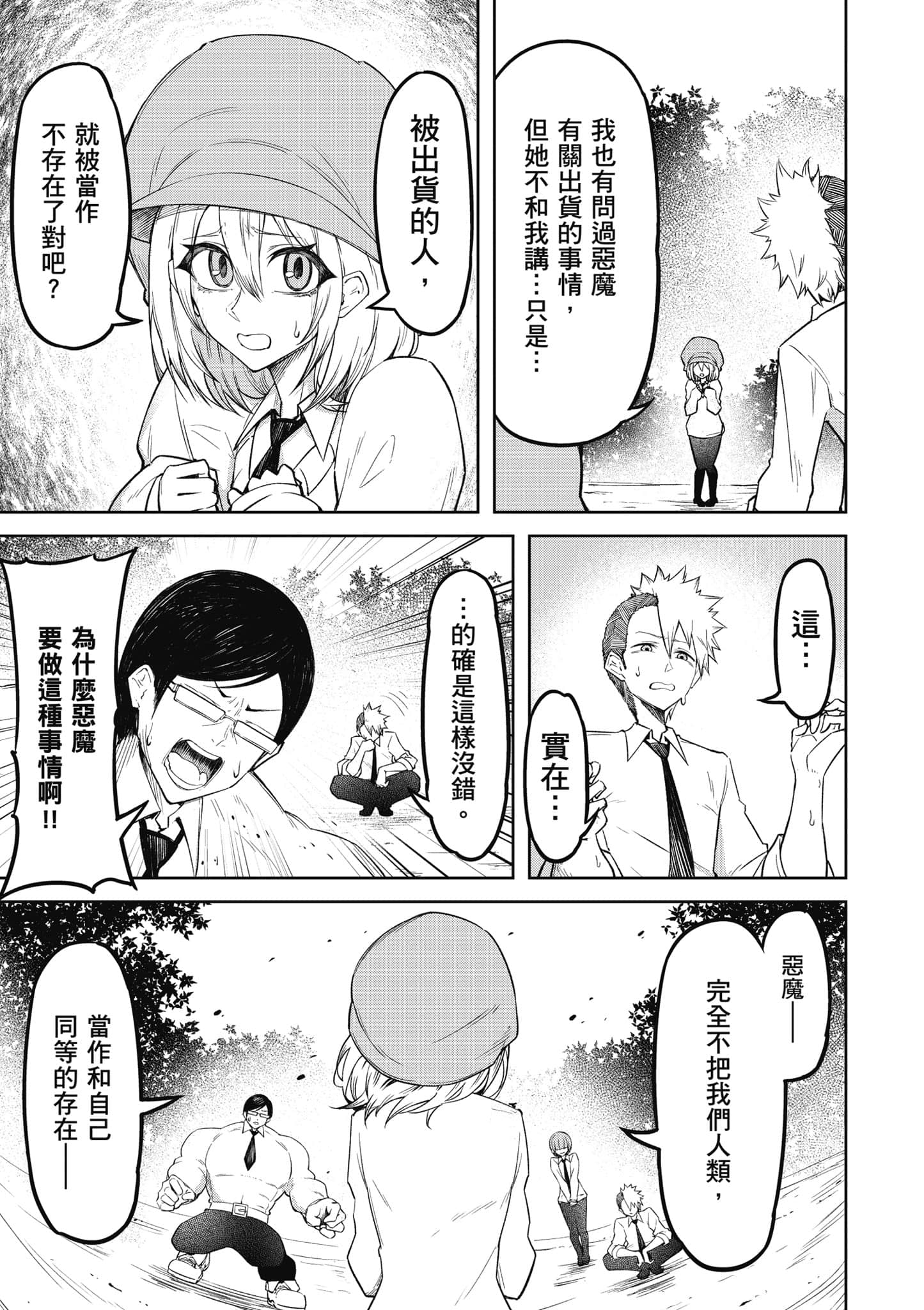 Page 104