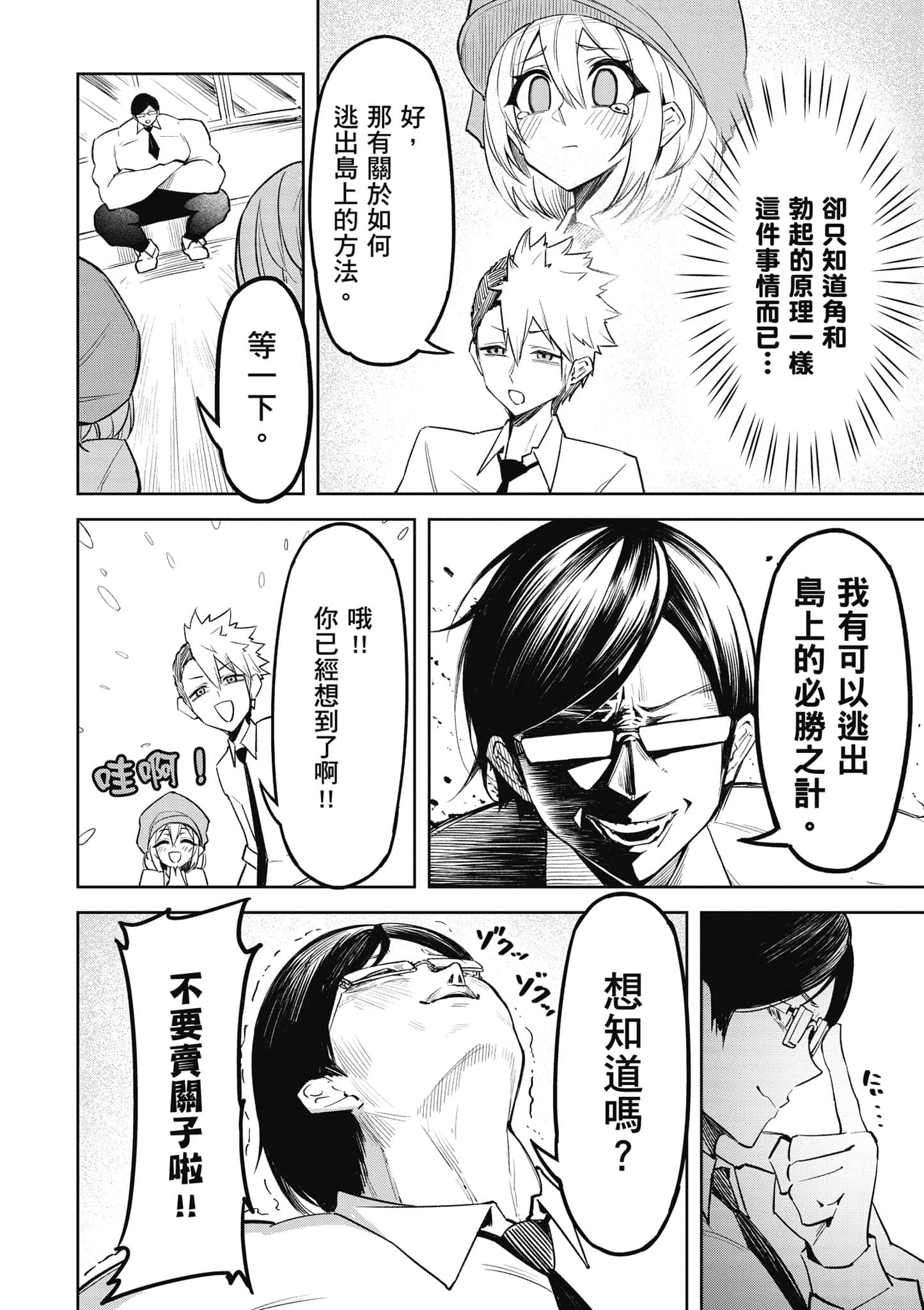 Page 133