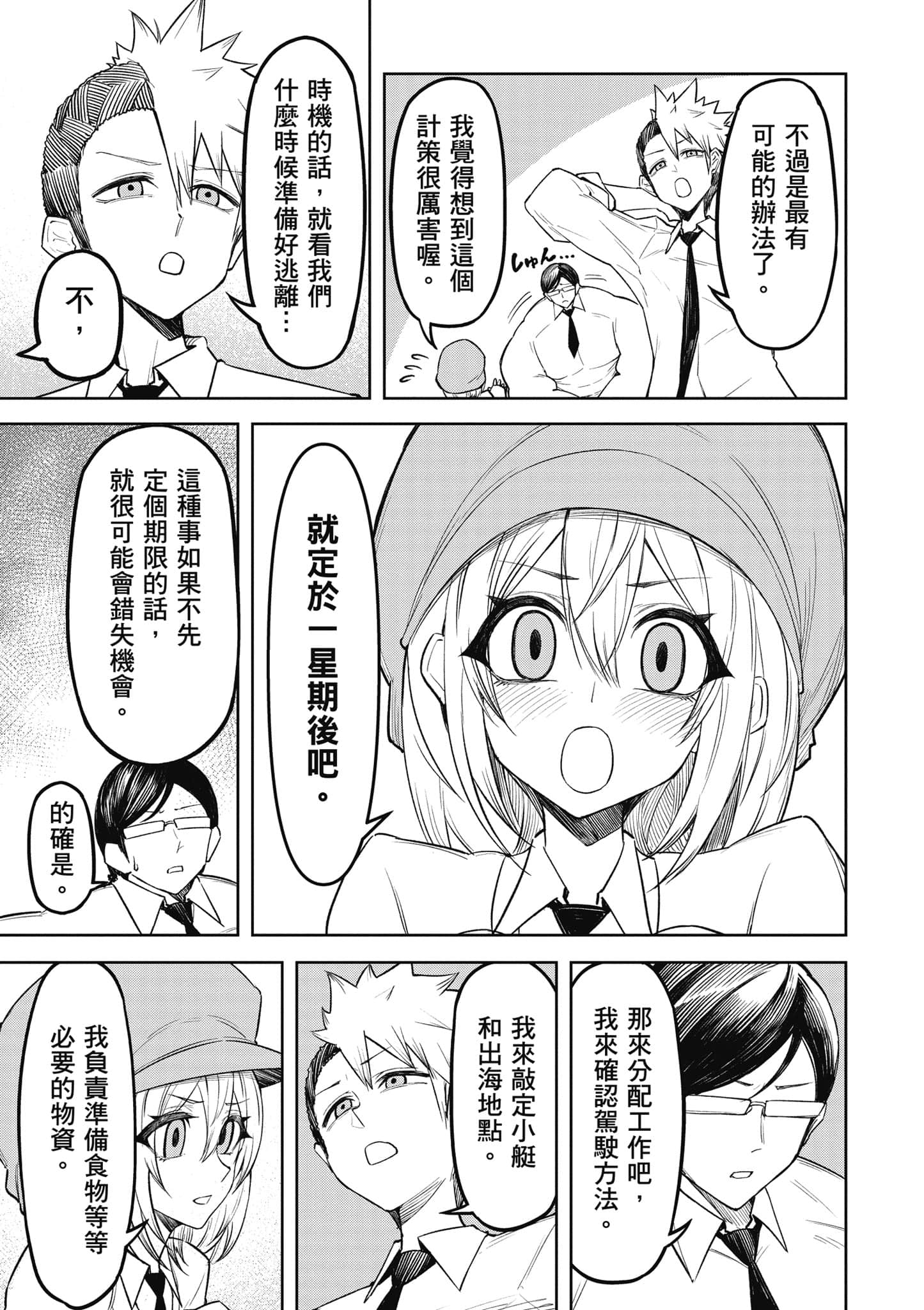 Page 138