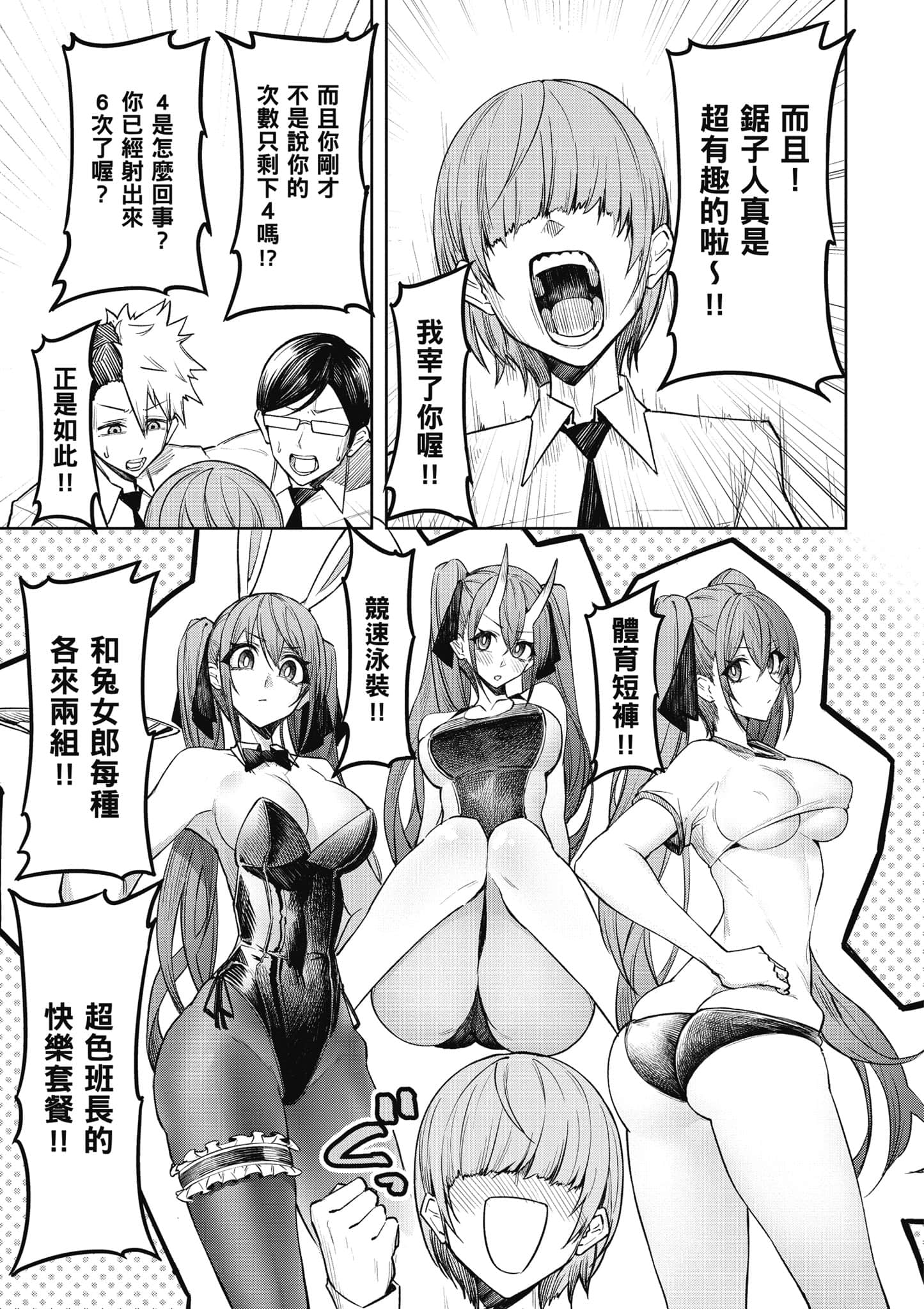 Page 140