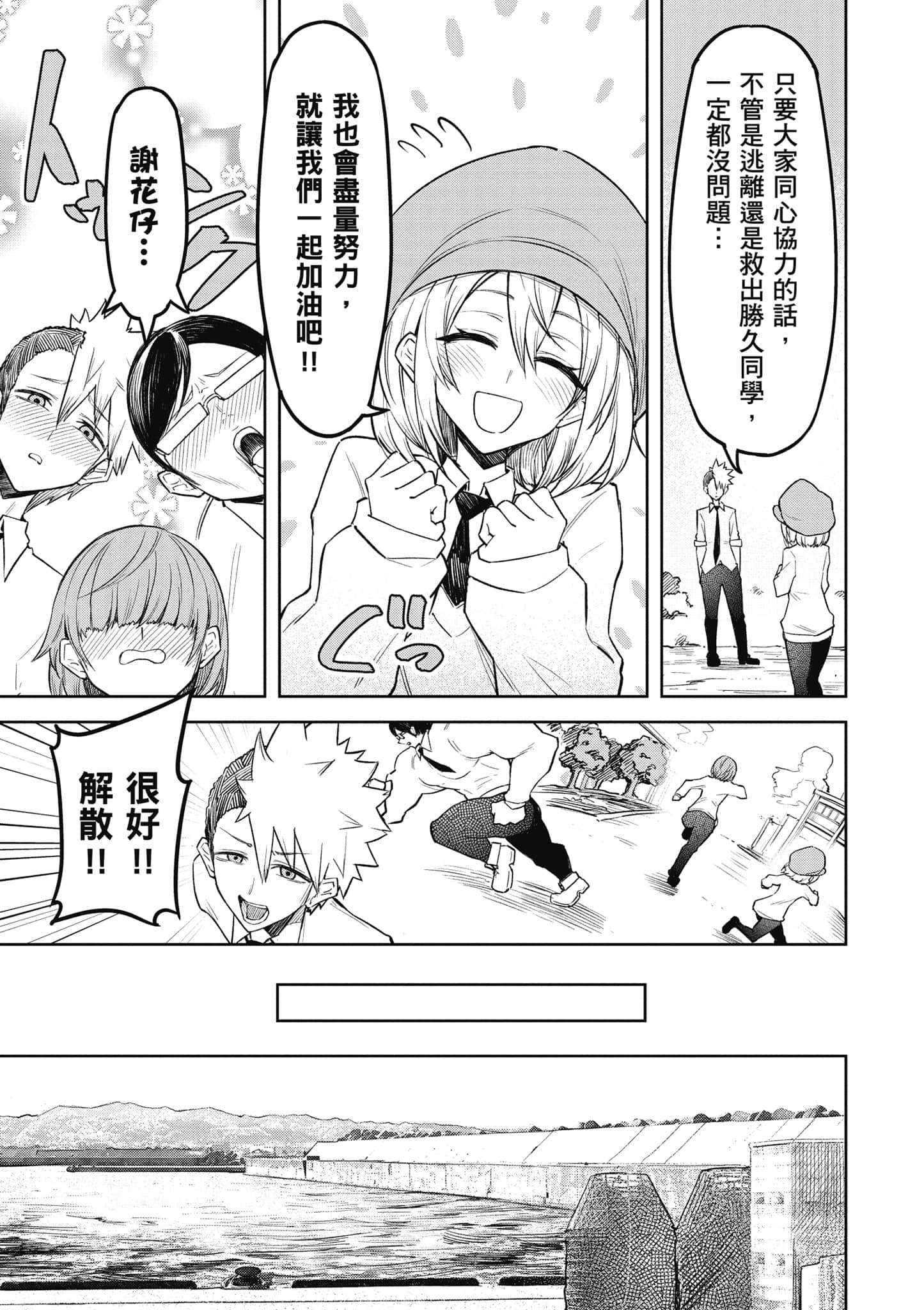 Page 142