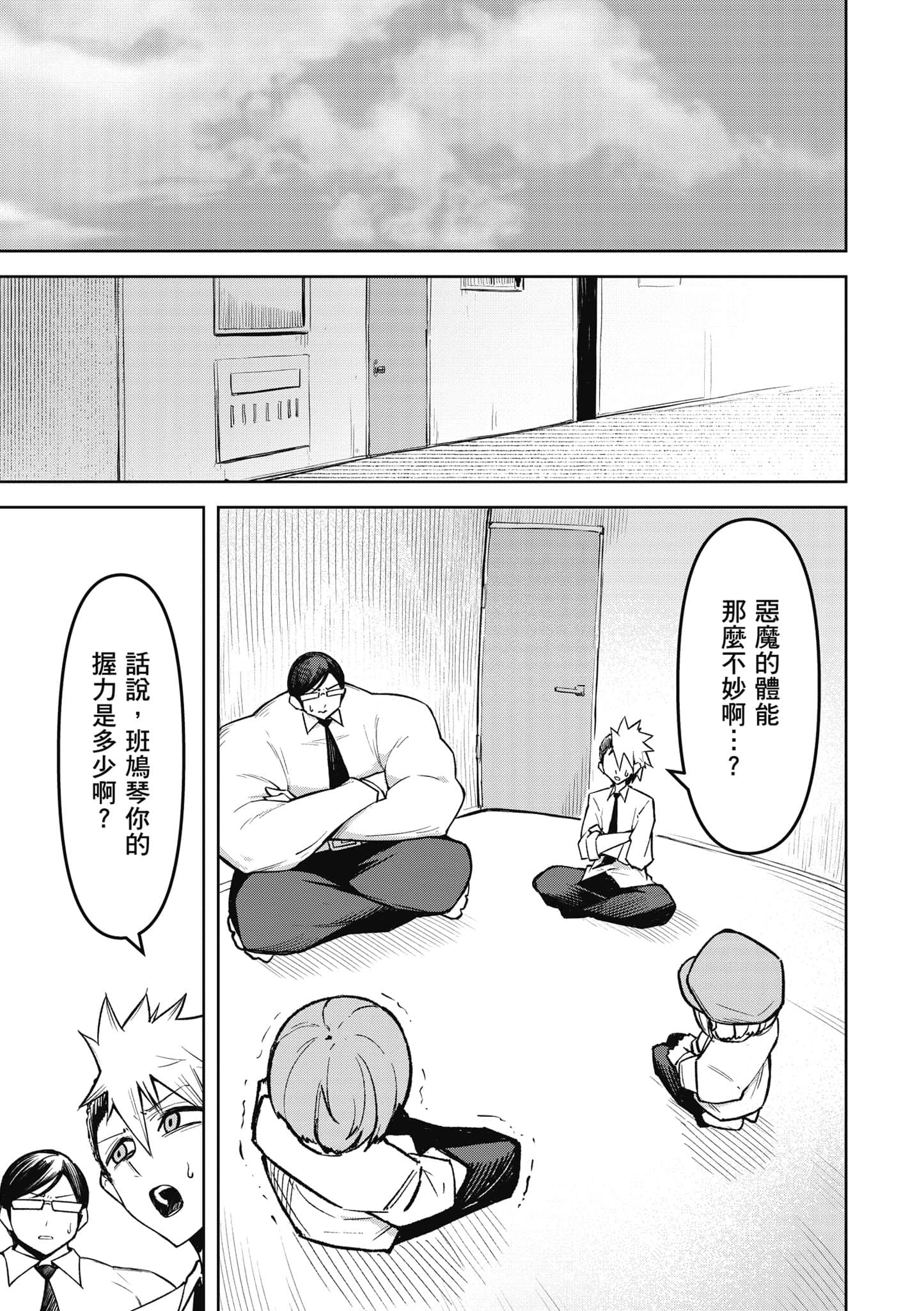 Page 50