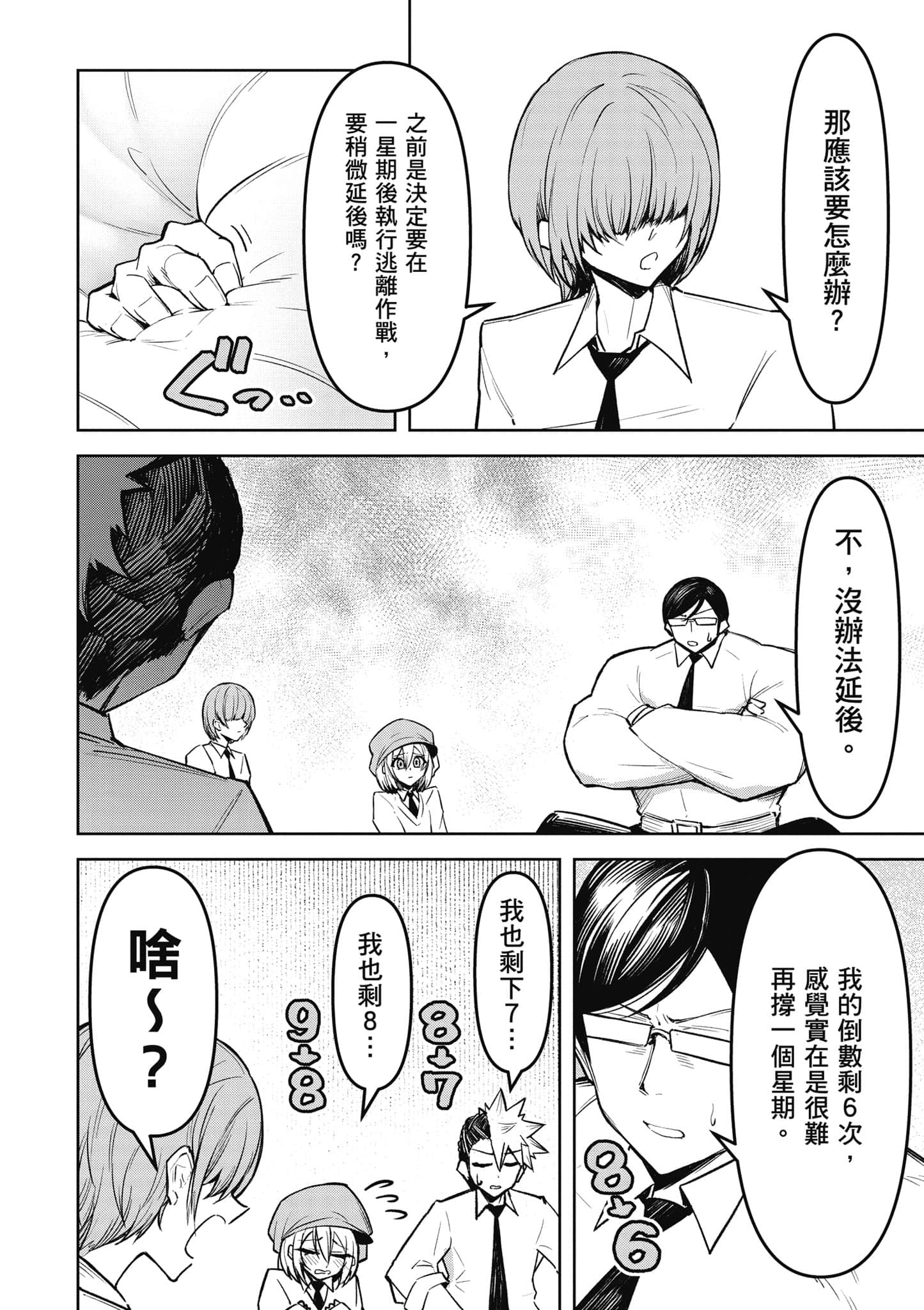 Page 53