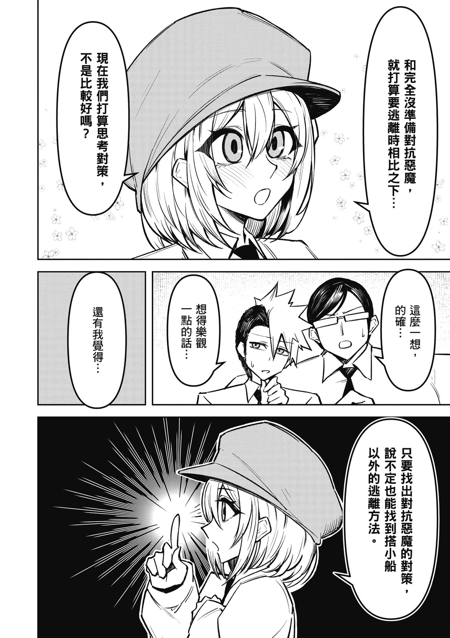 Page 57