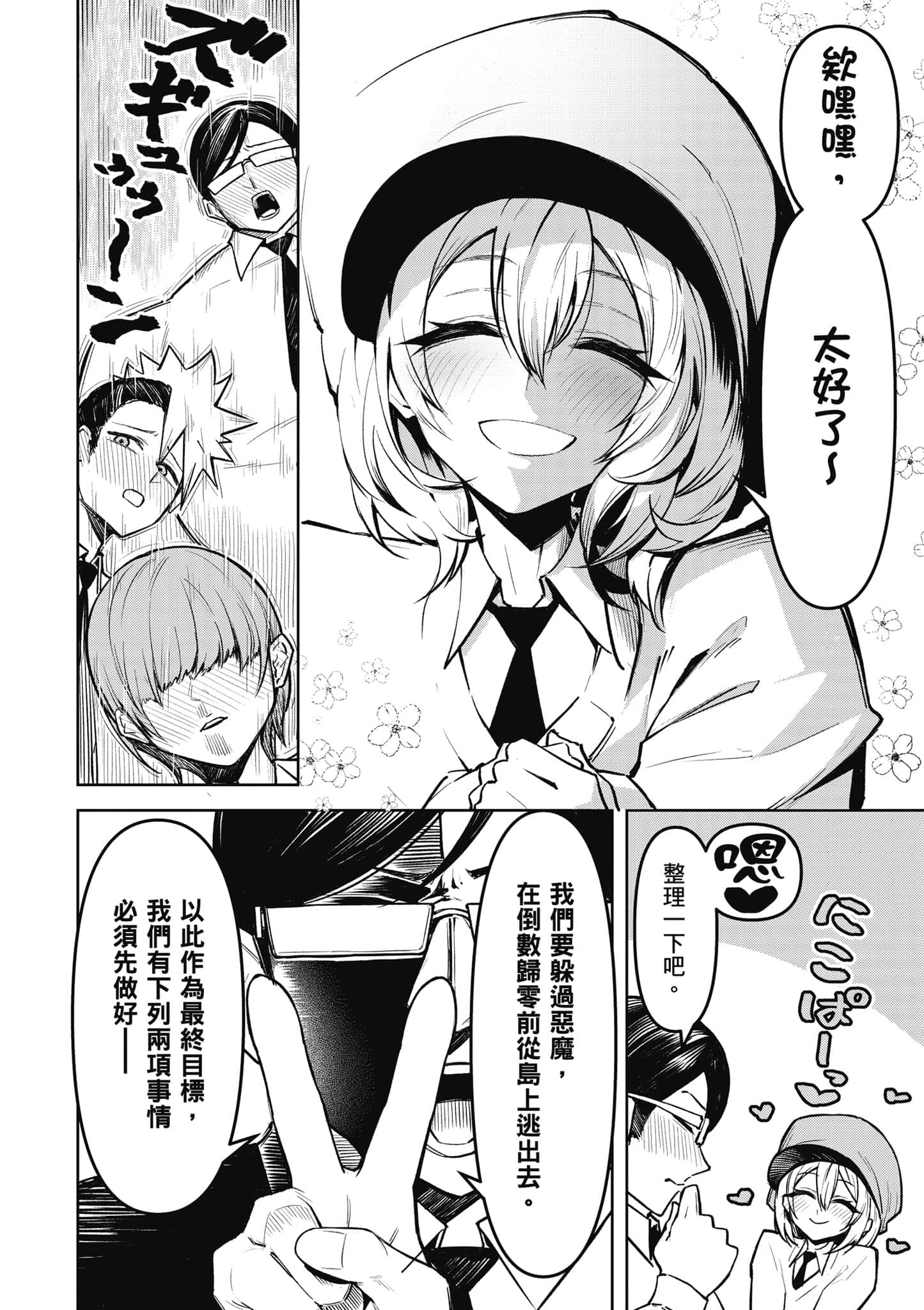 Page 59