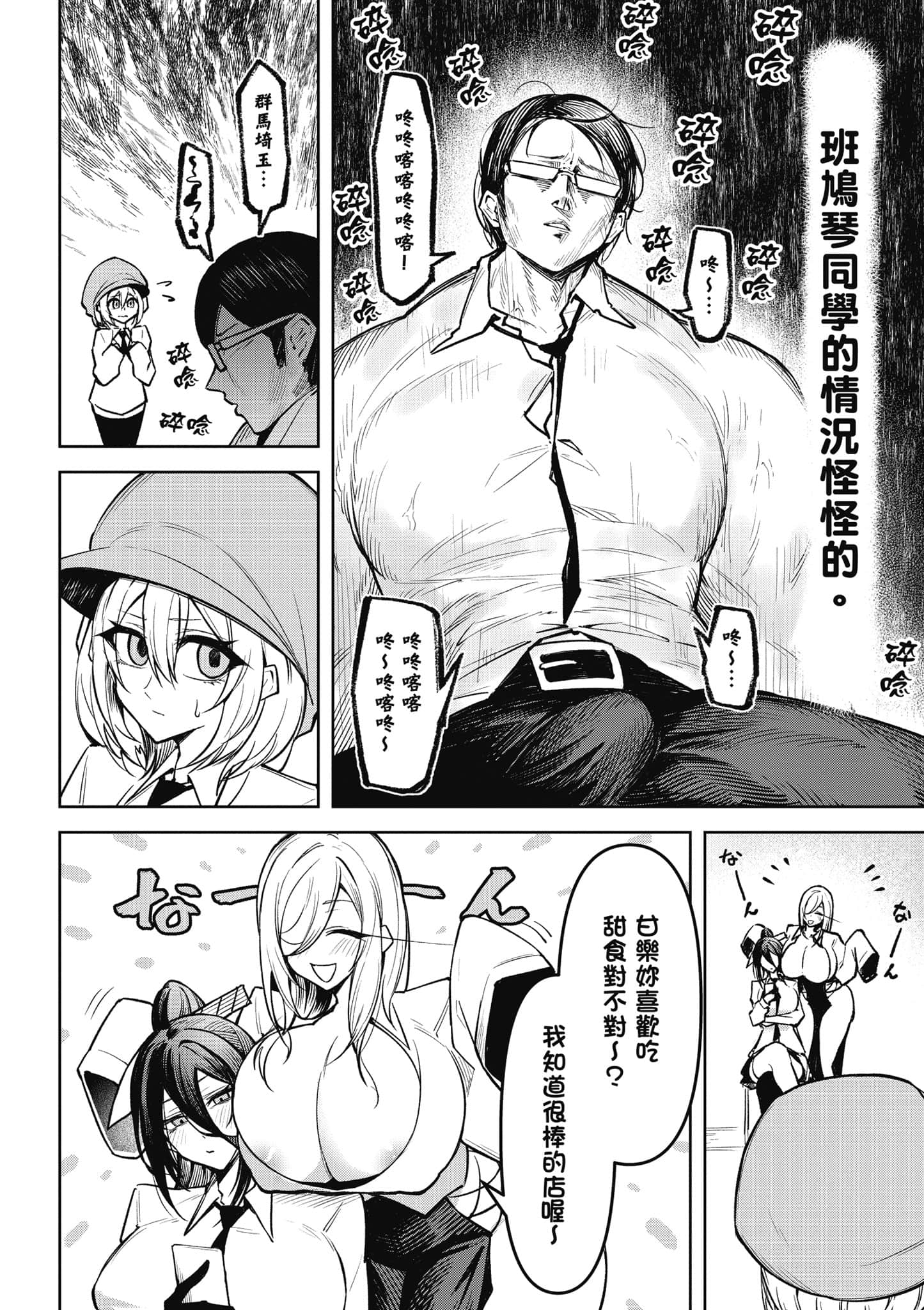 Page 65