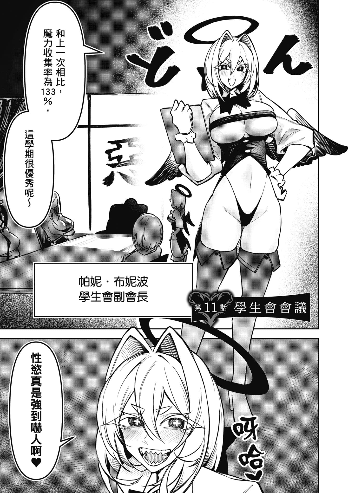 Page 84
