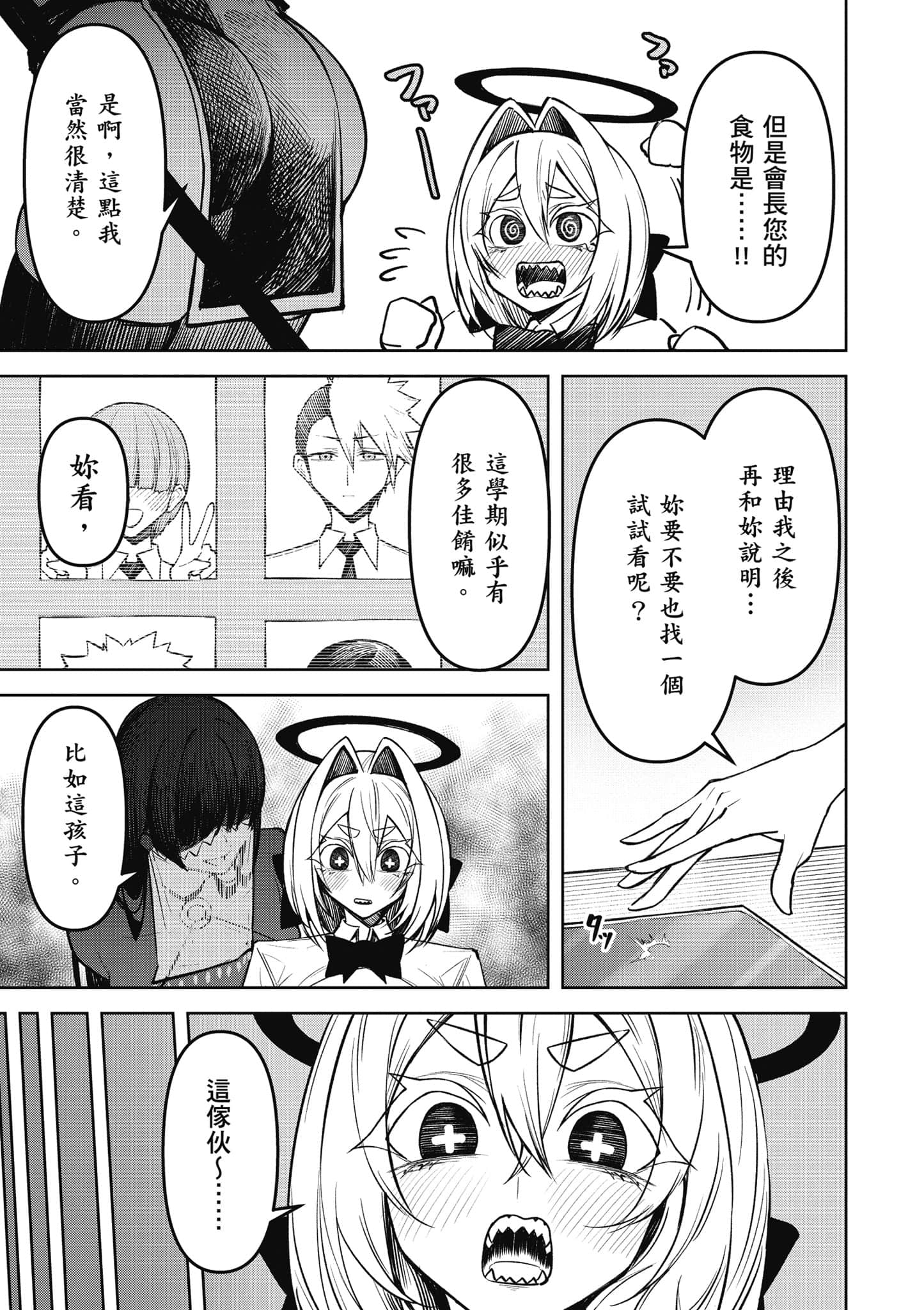 Page 94