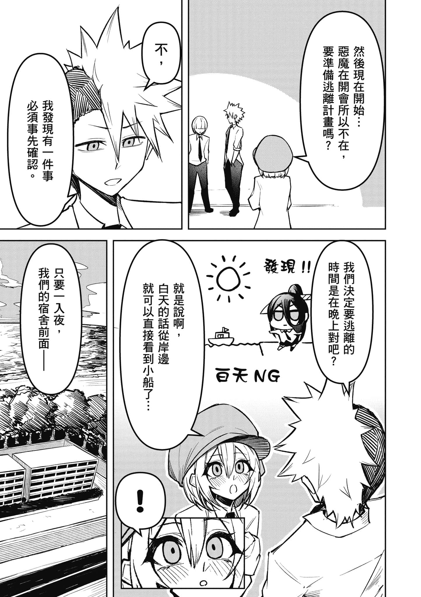 Page 98