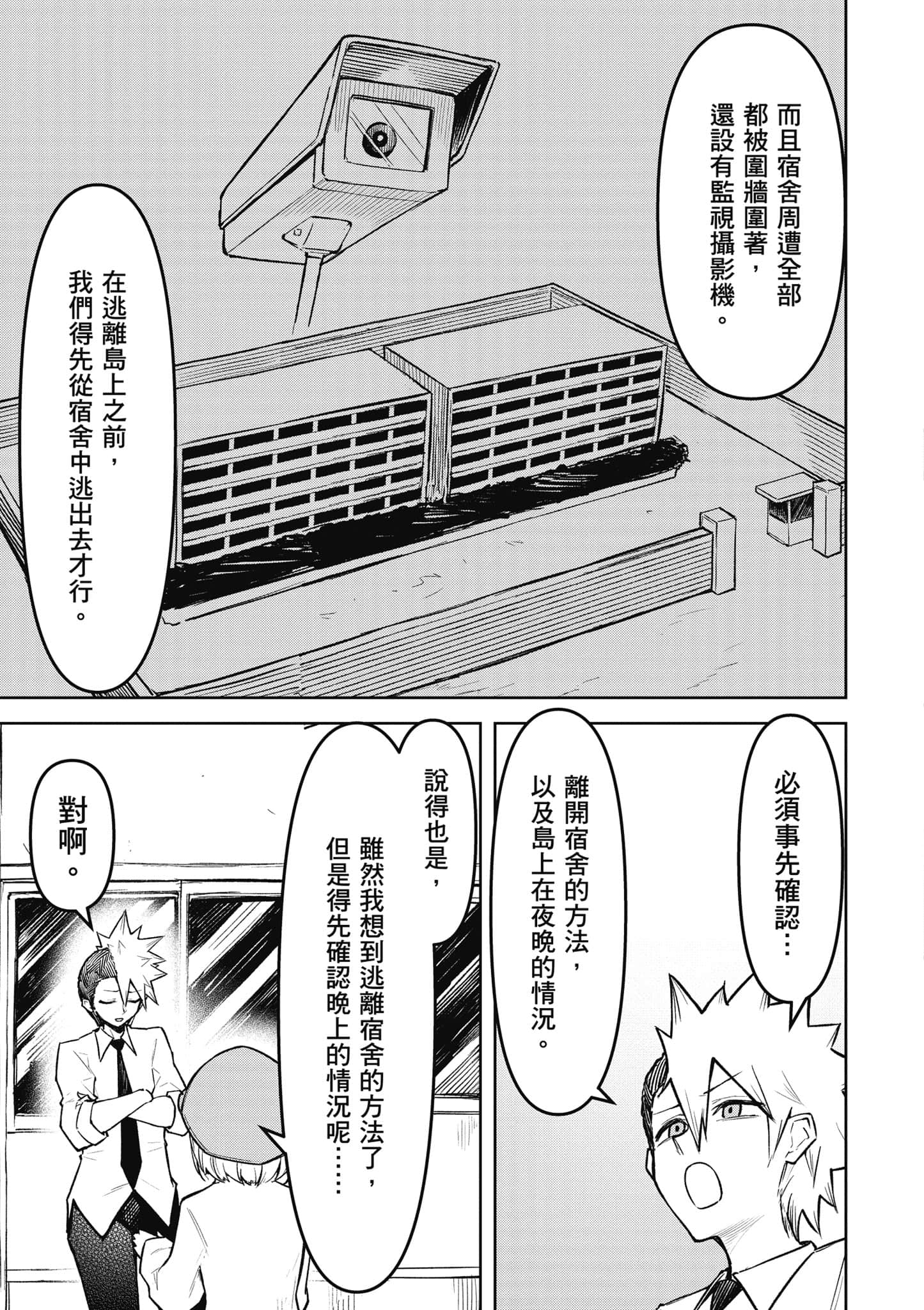 Page 100