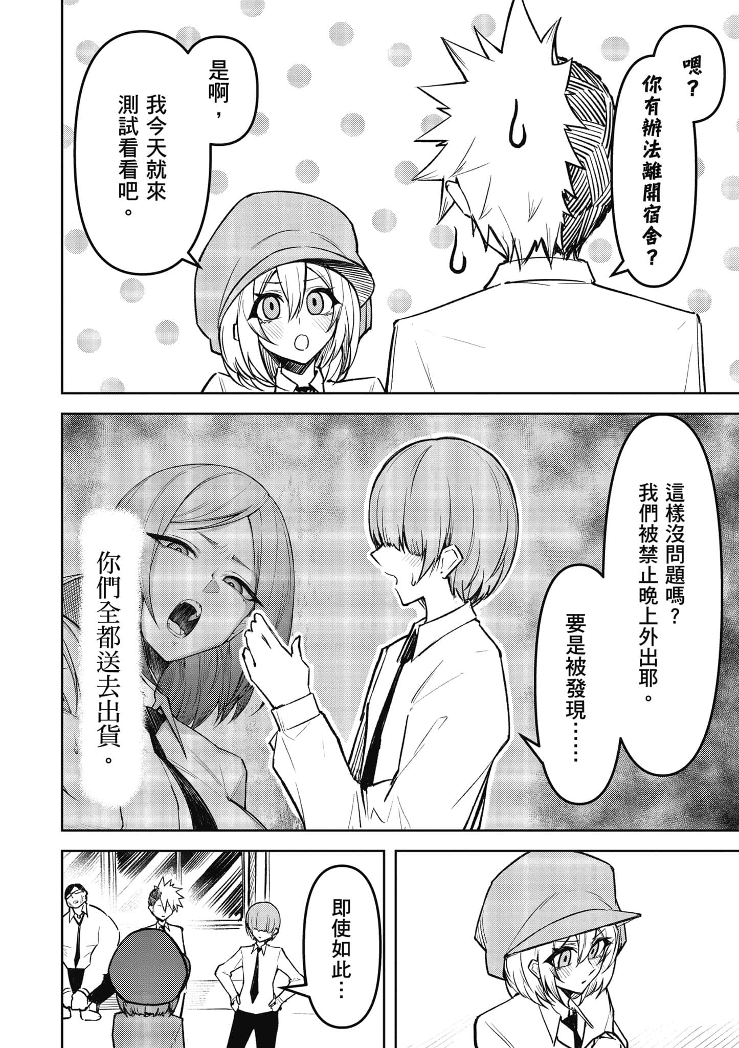 Page 101