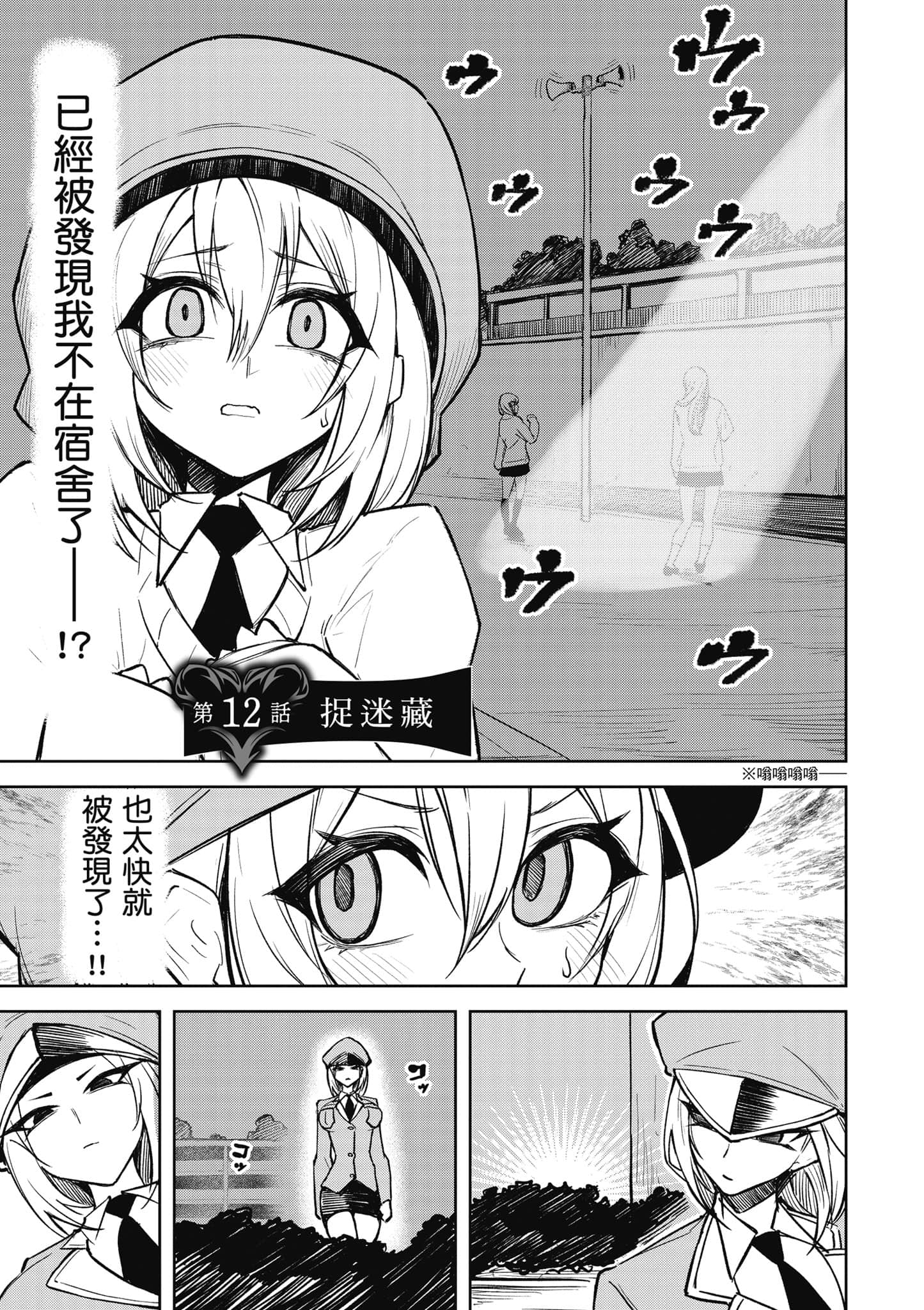 Page 108
