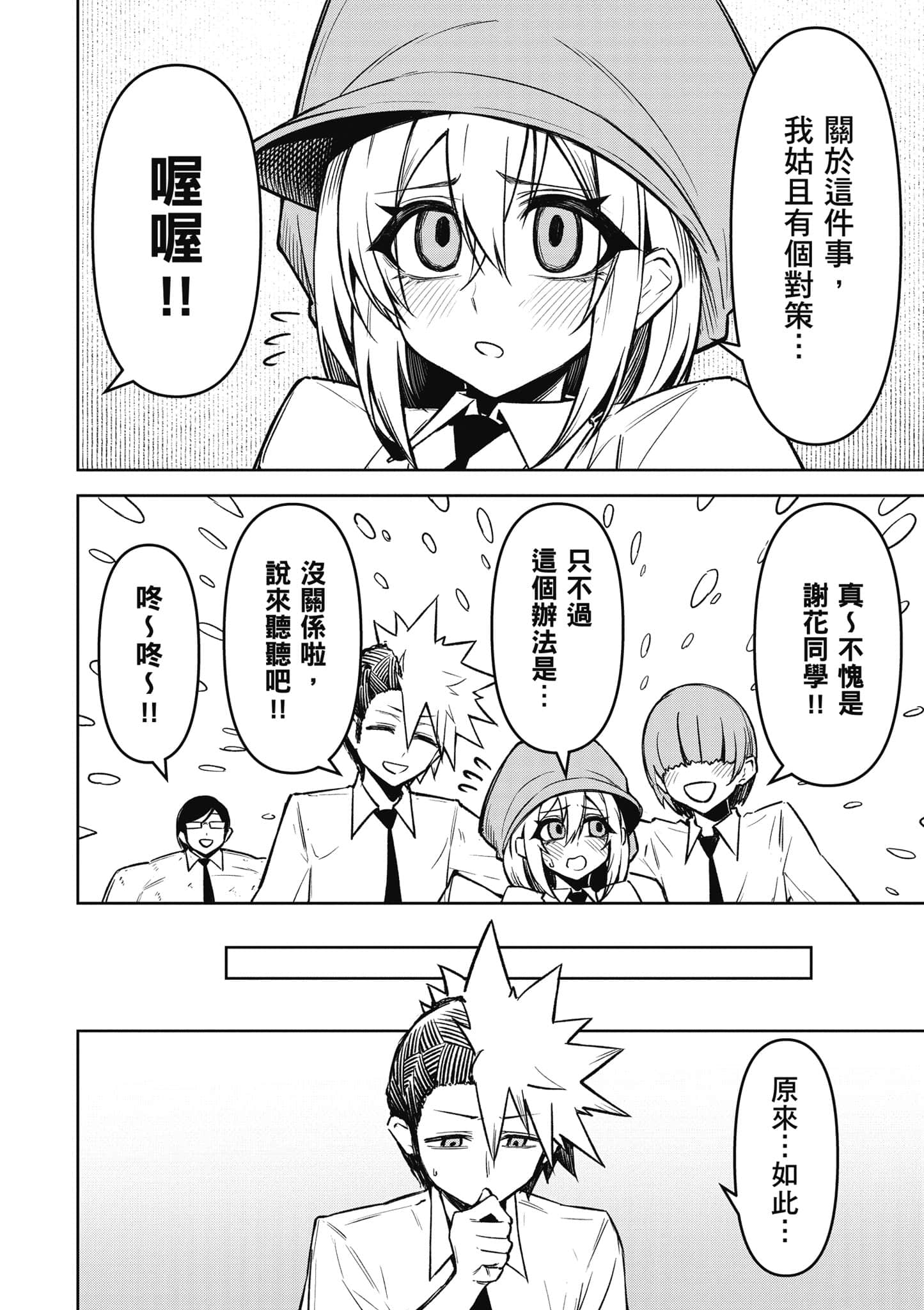 Page 63