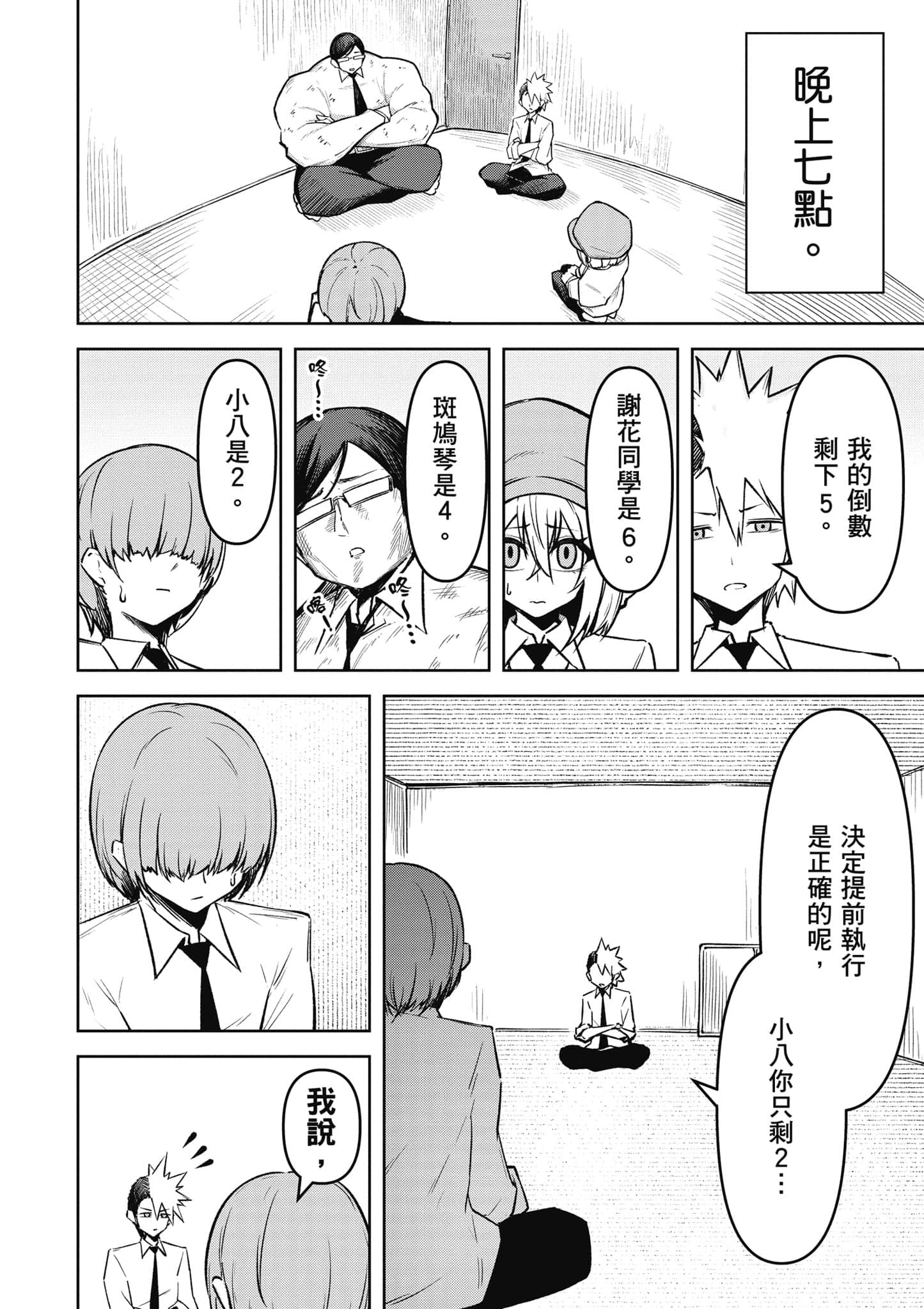 Page 75