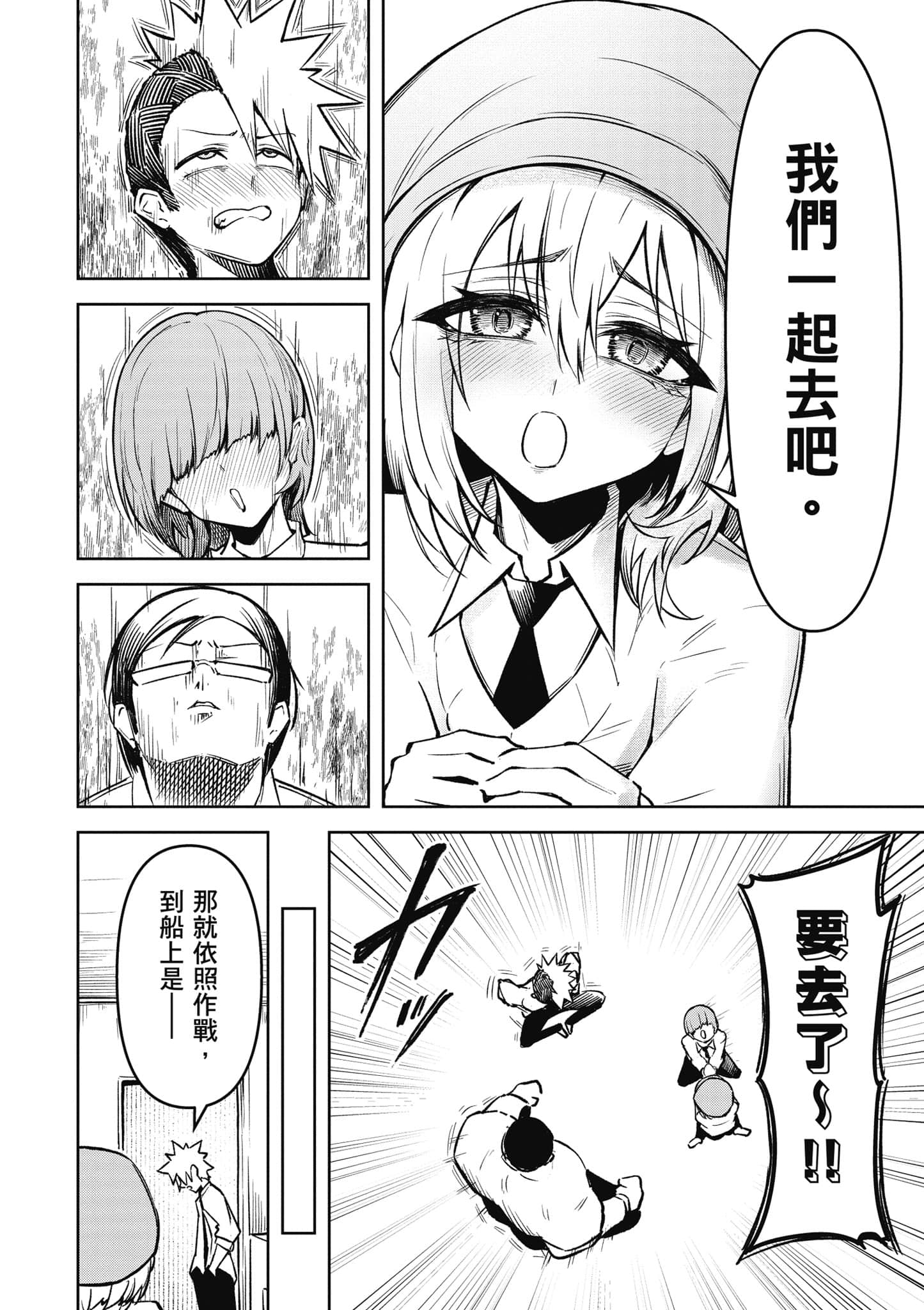 Page 81