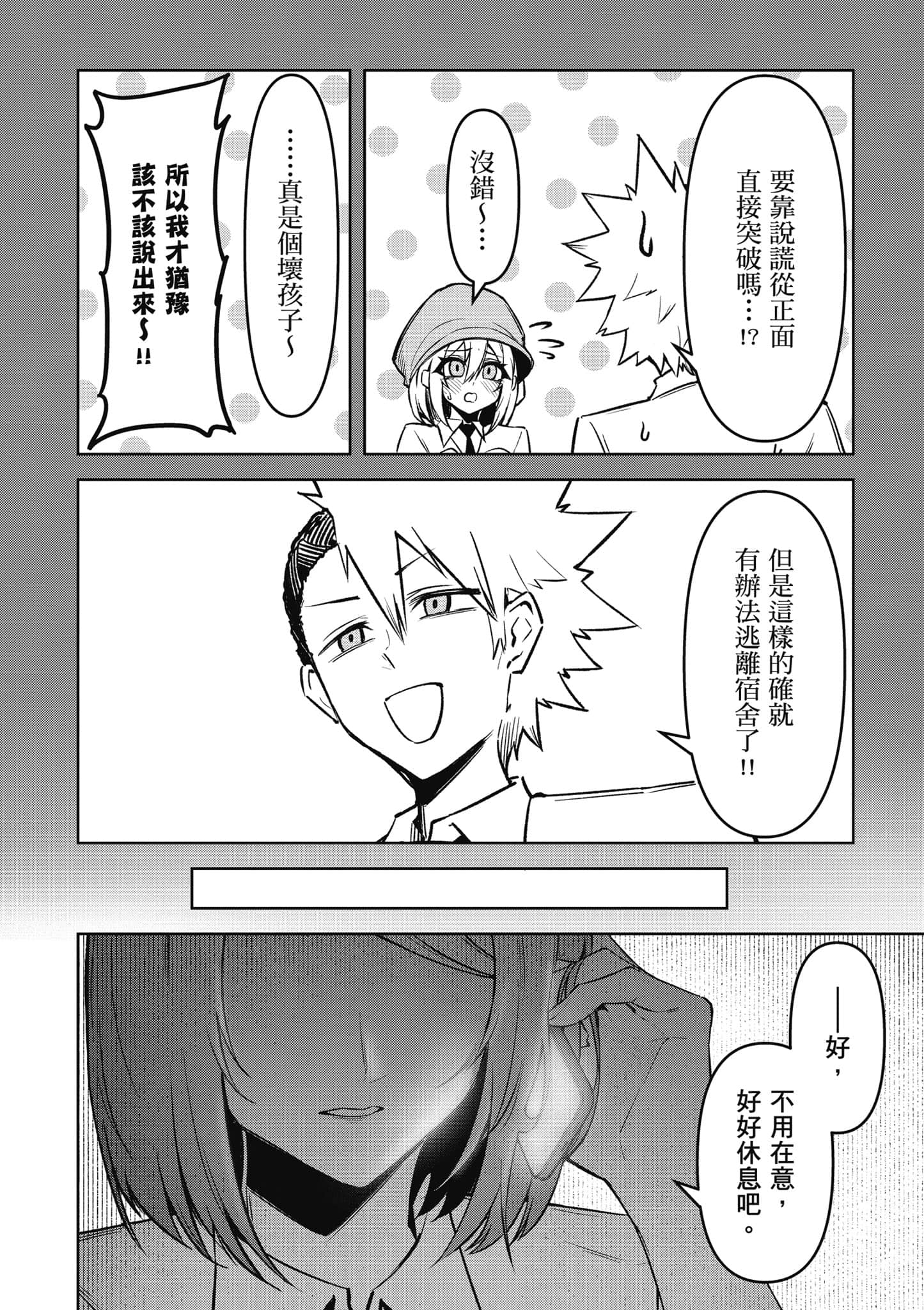 Page 83