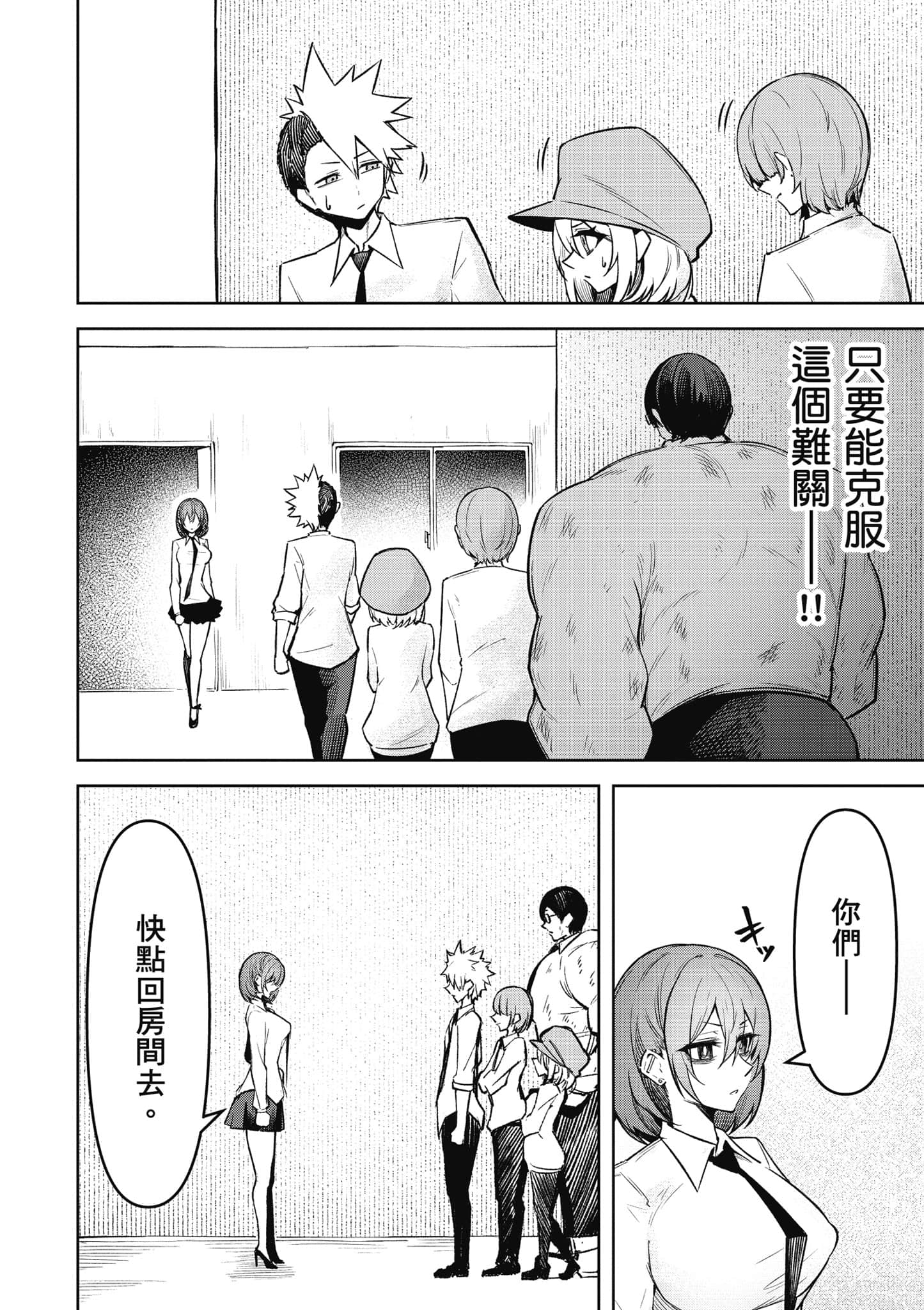 Page 87