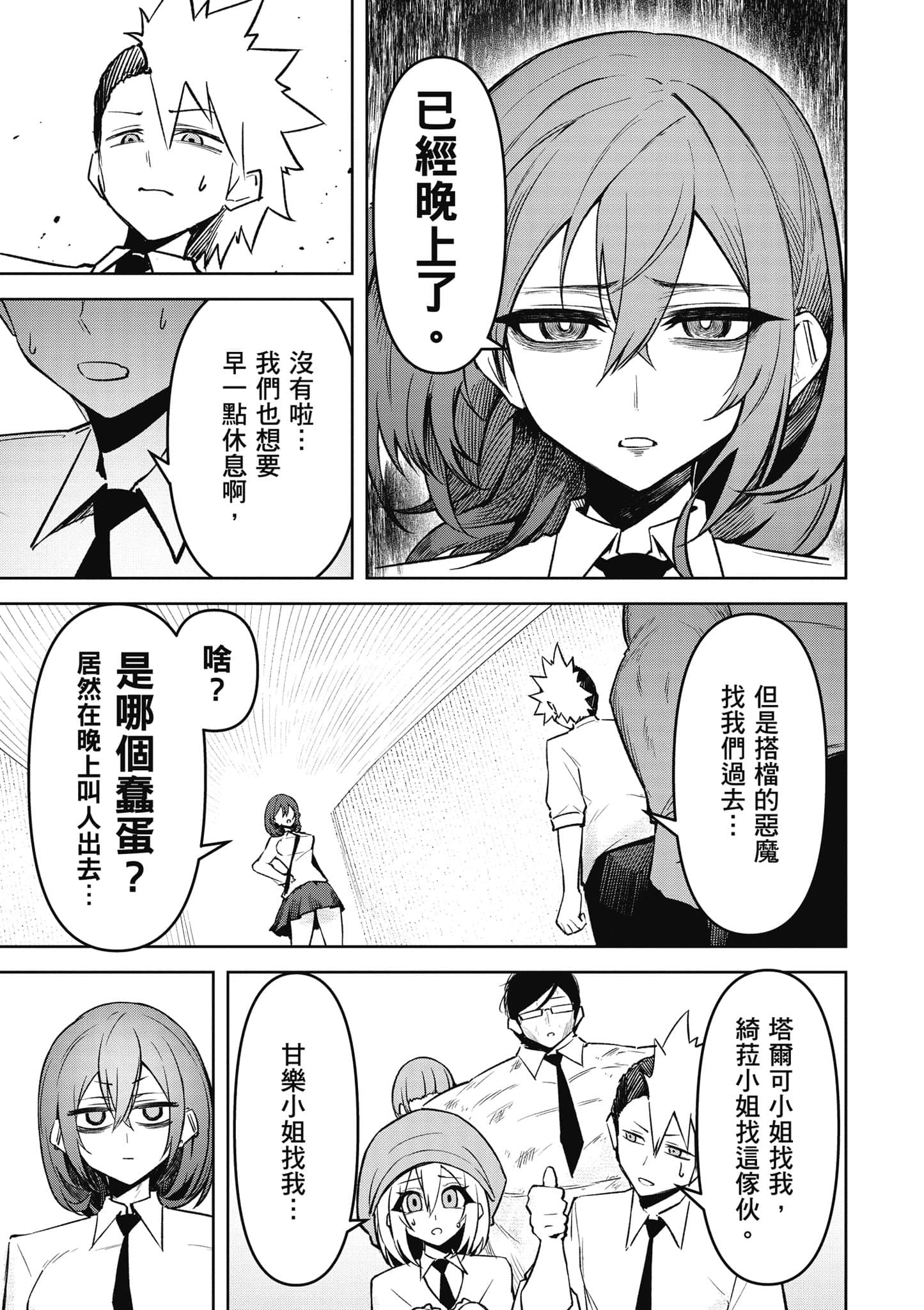 Page 88