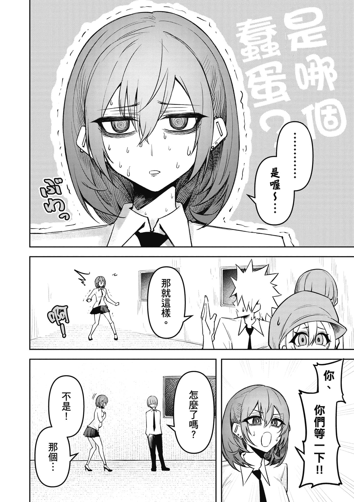 Page 89