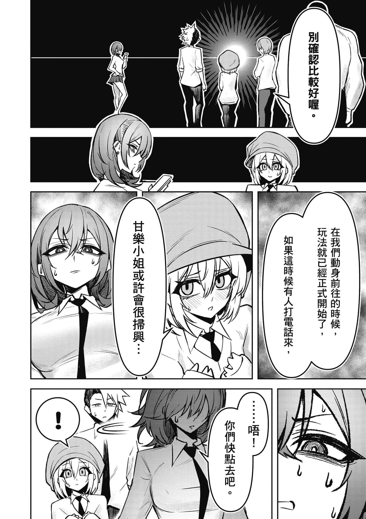 Page 93
