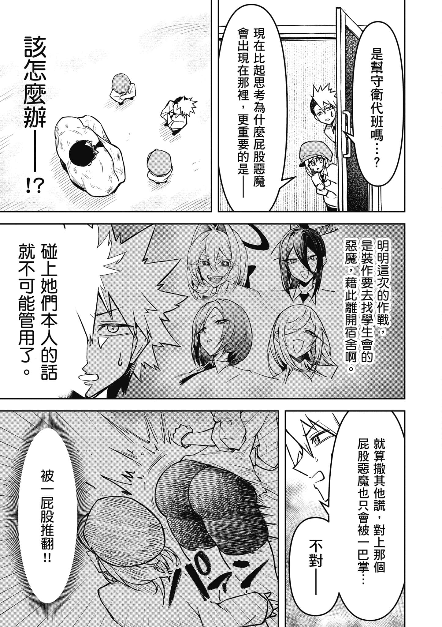 Page 96