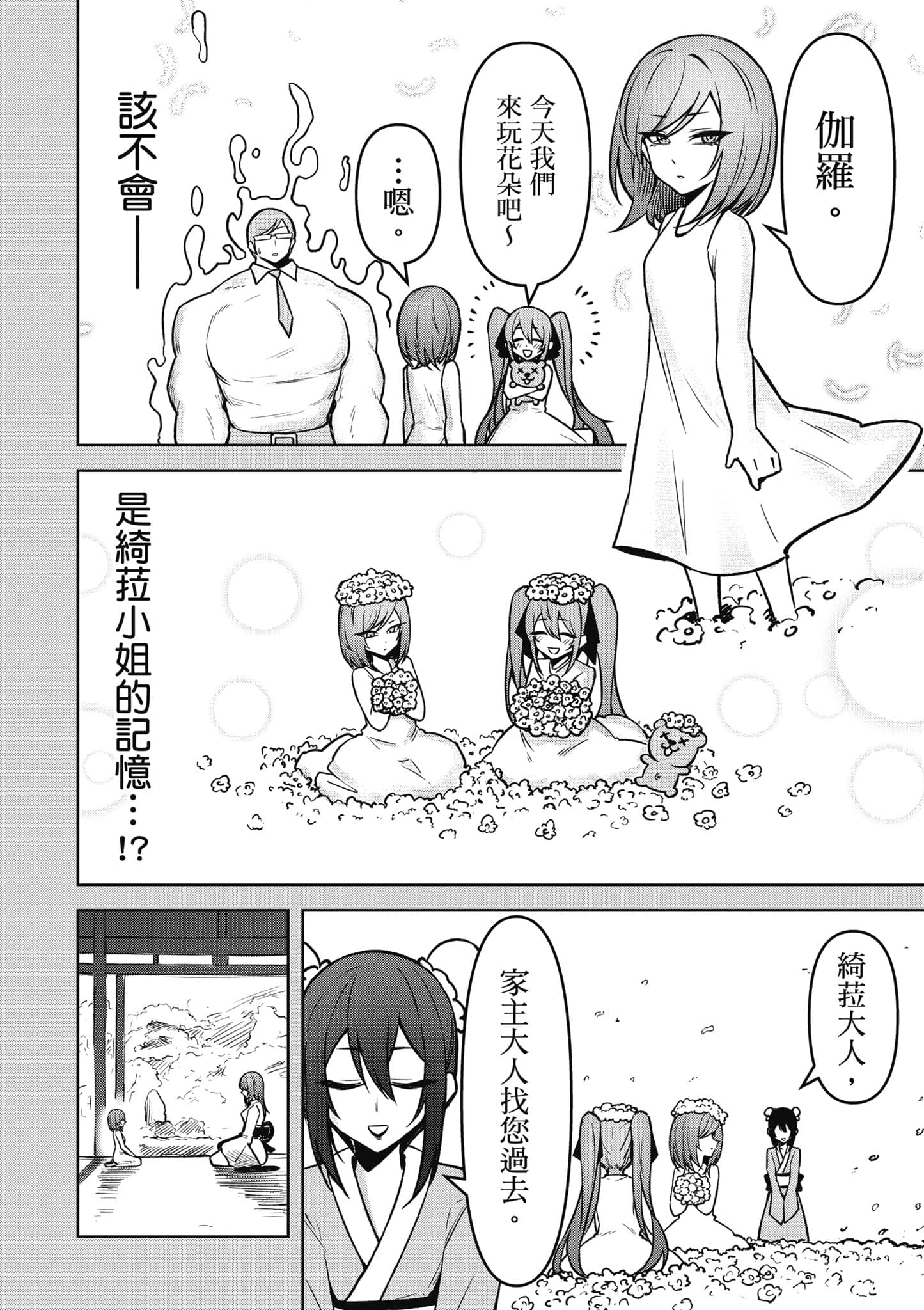 Page 111