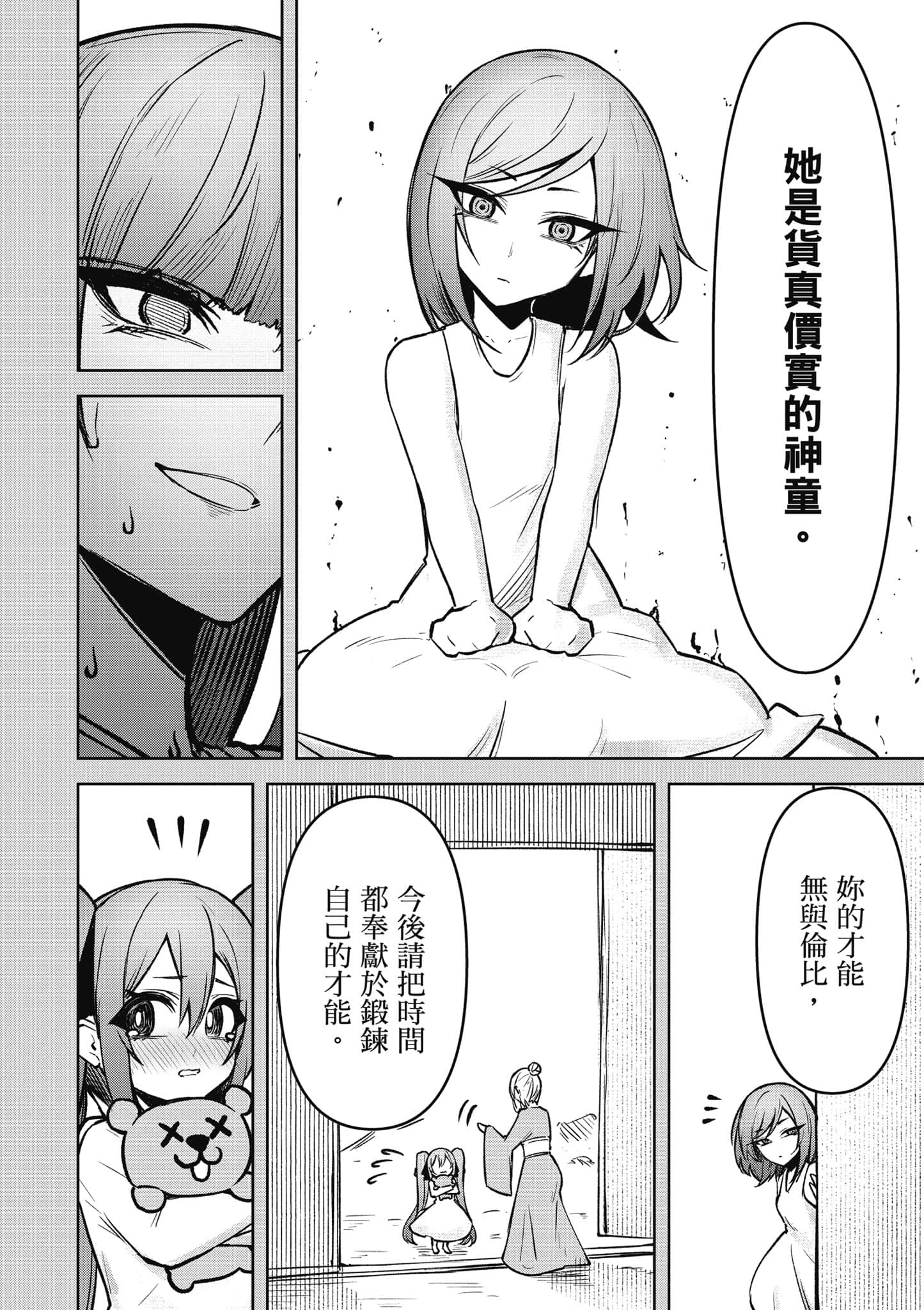 Page 115