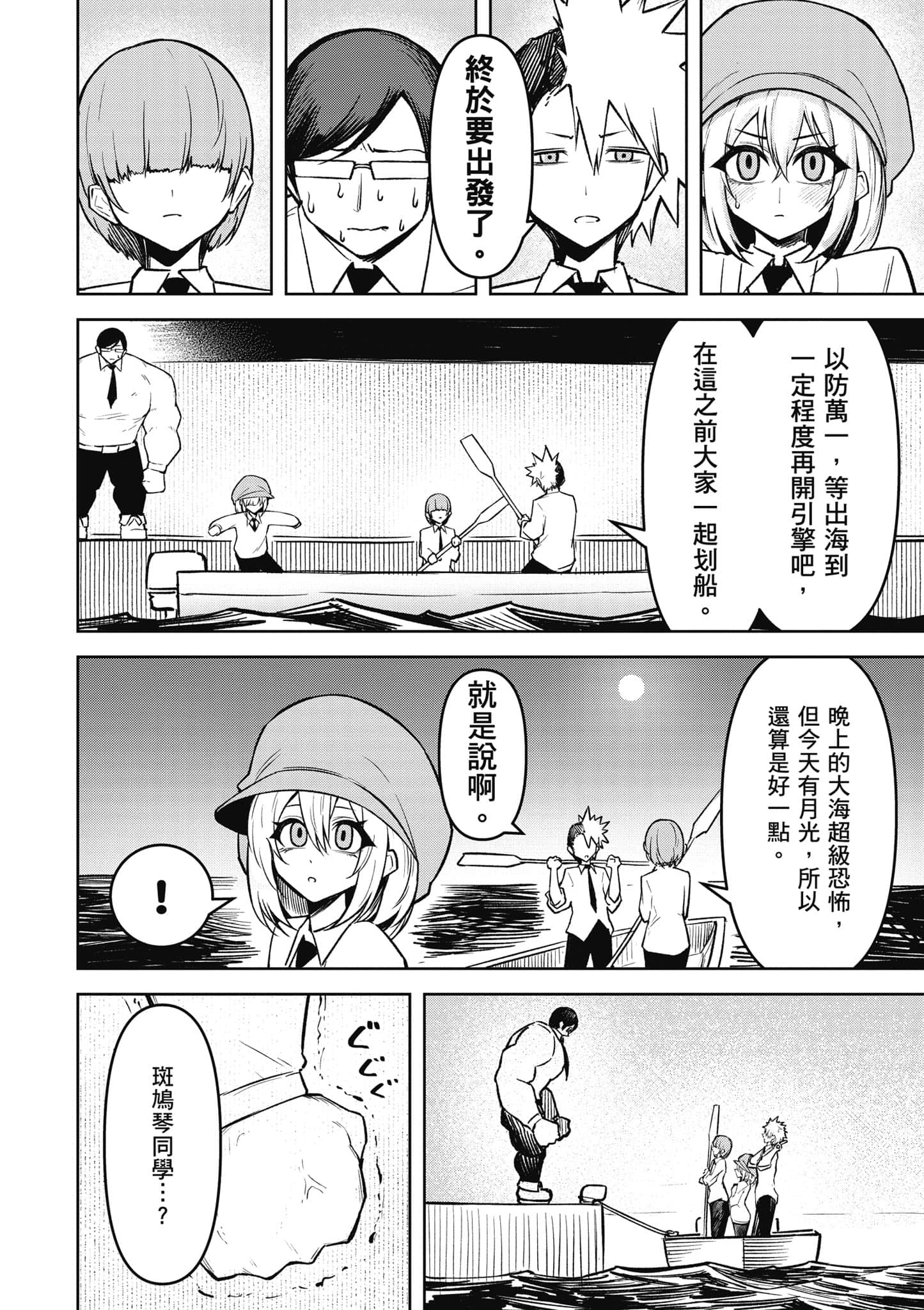 Page 143