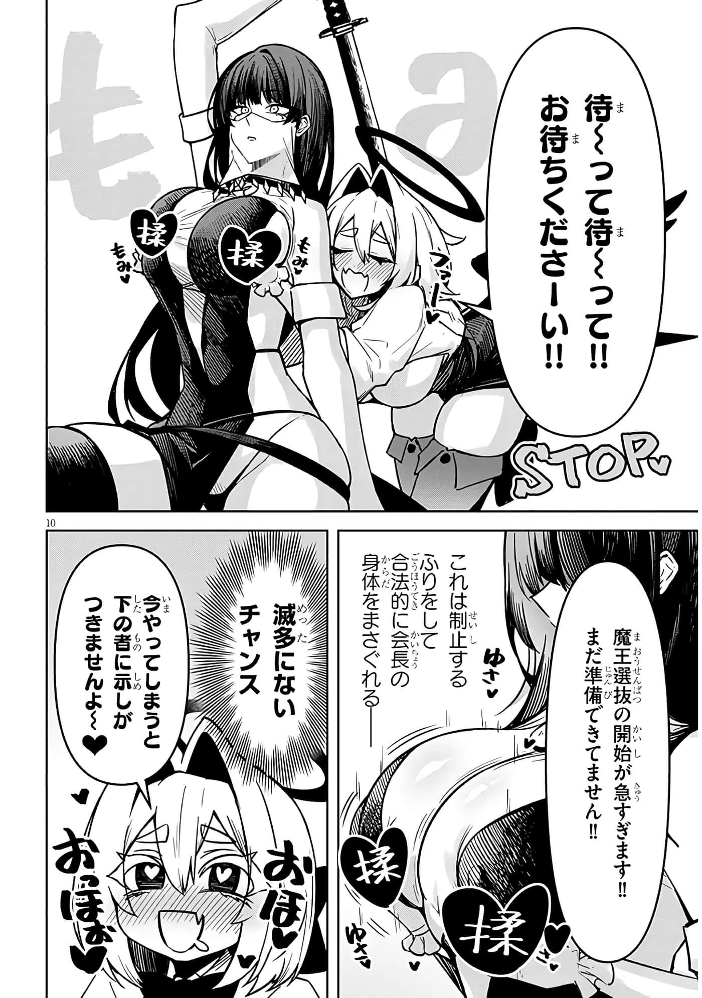 Page 10