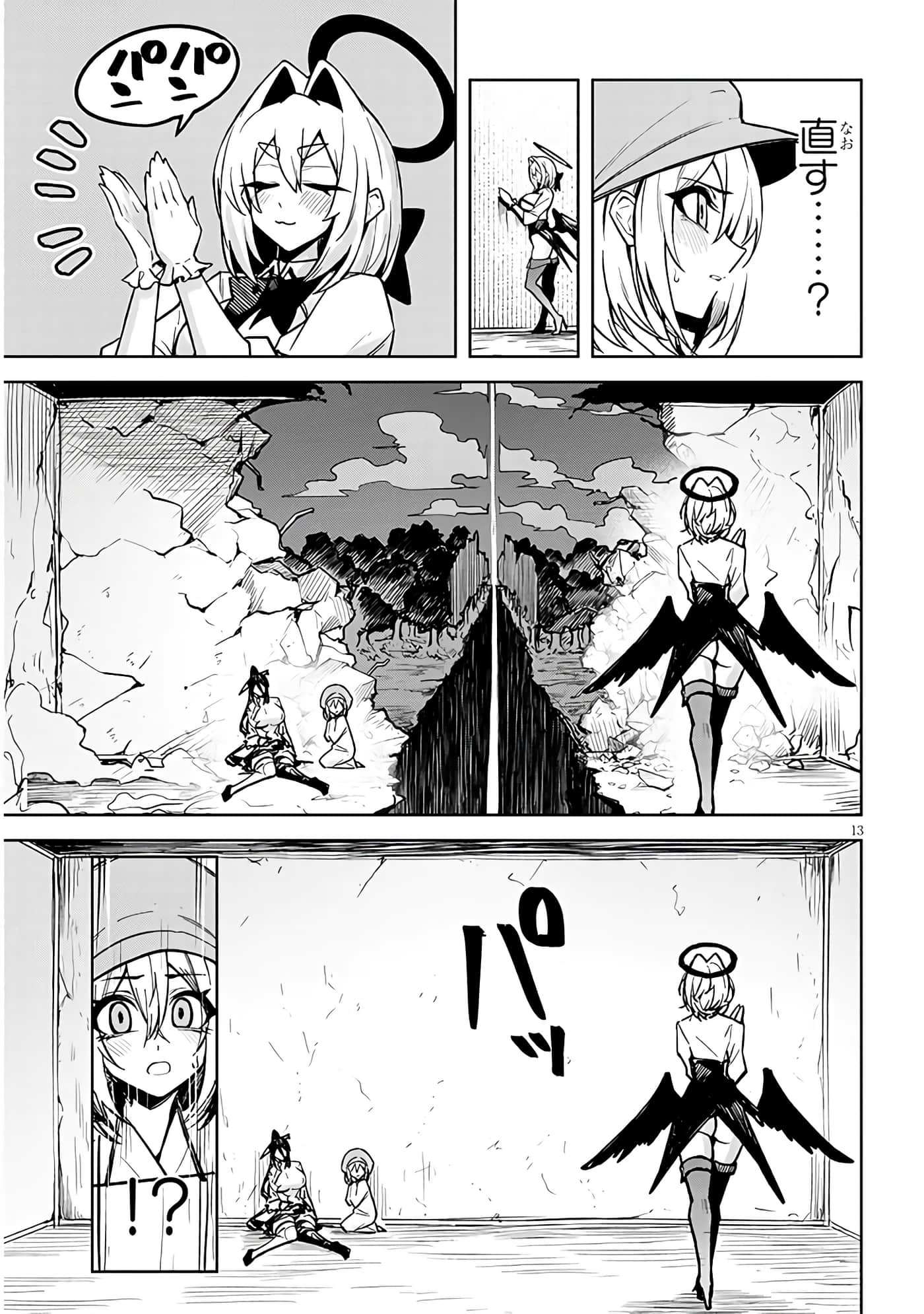 Page 13