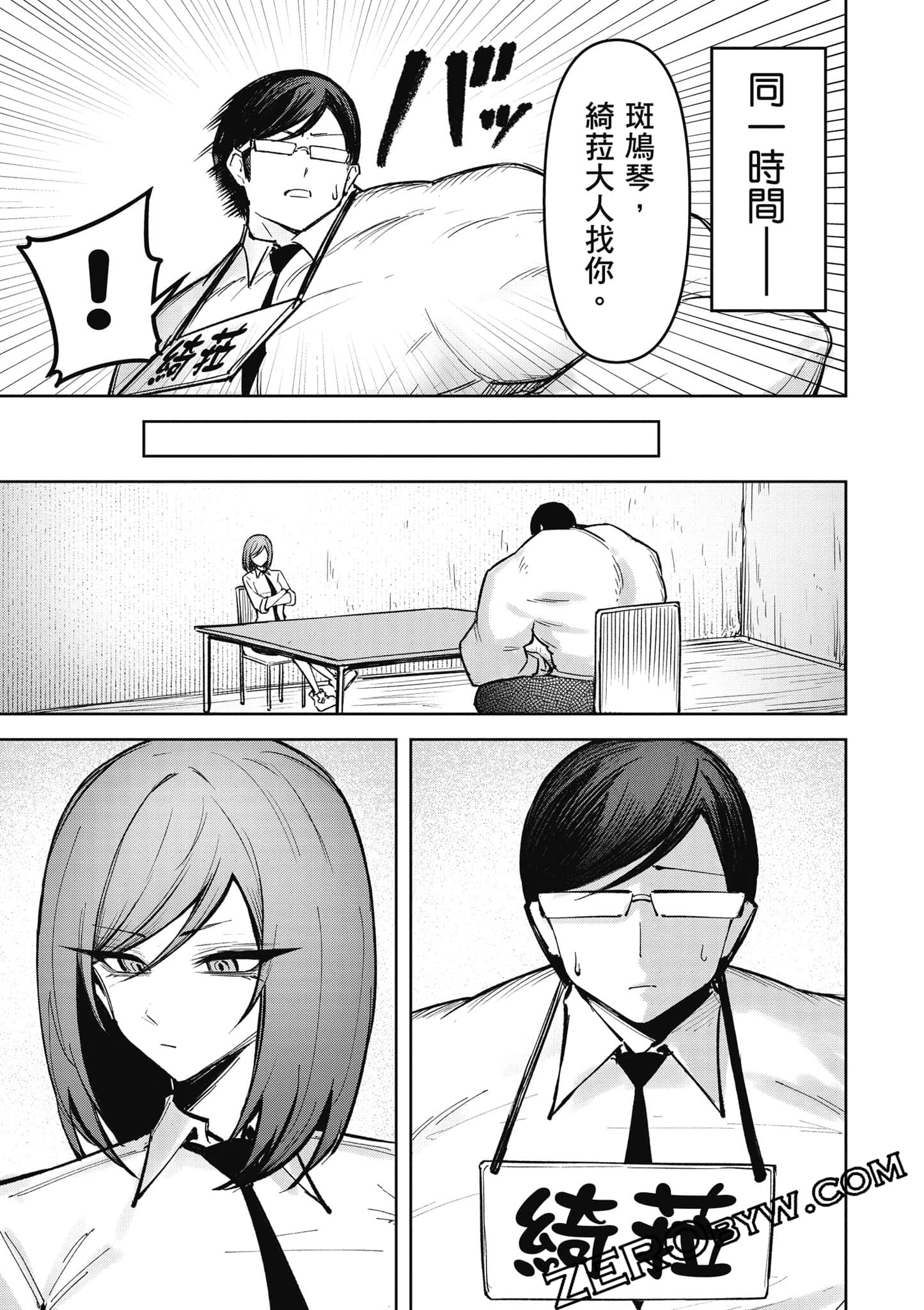 Page 54