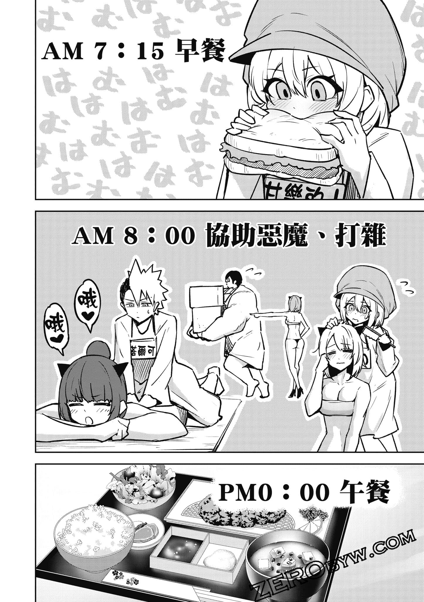 Page 61
