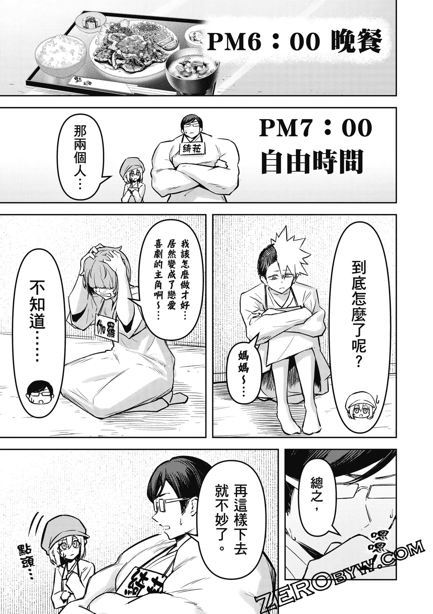 Page 70