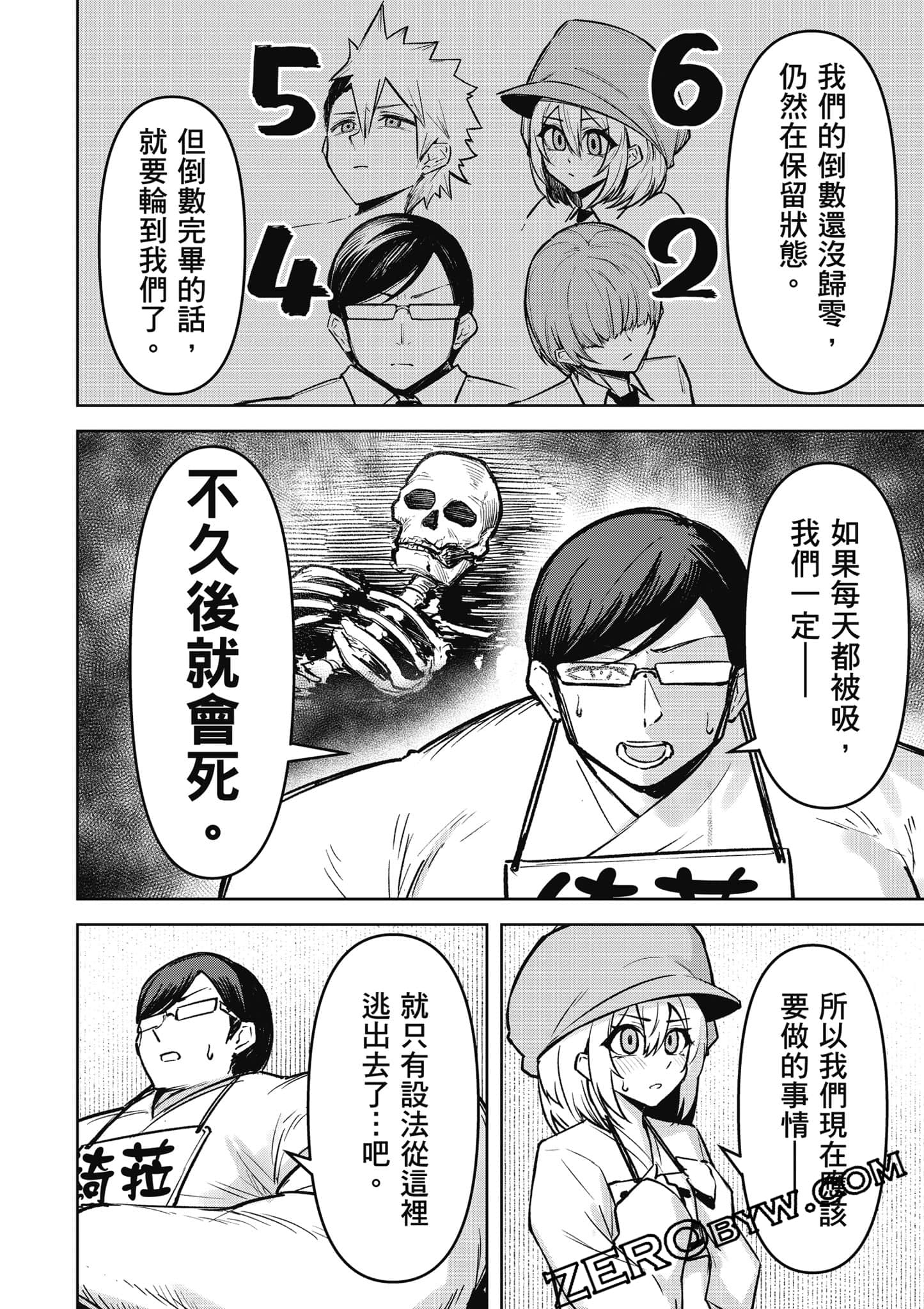 Page 71