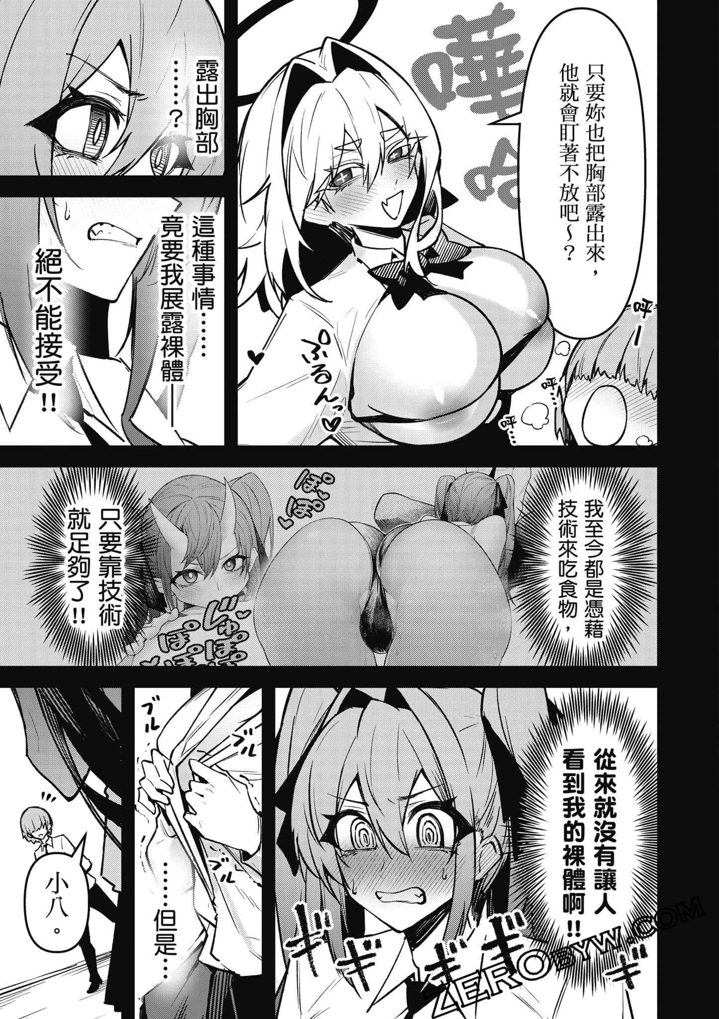Page 96