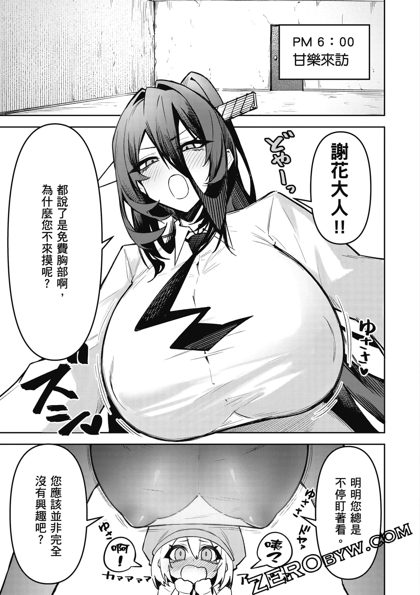 Page 100