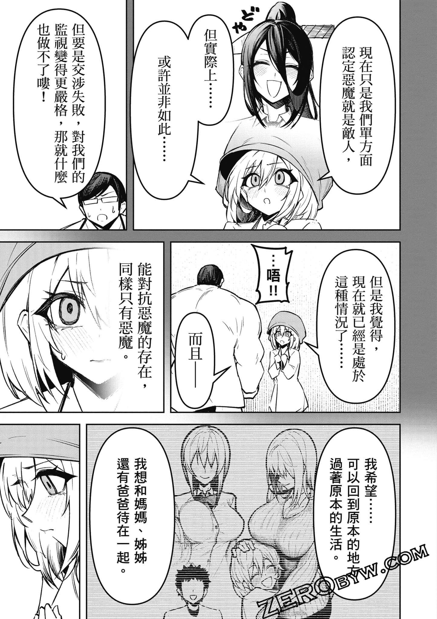 Page 104