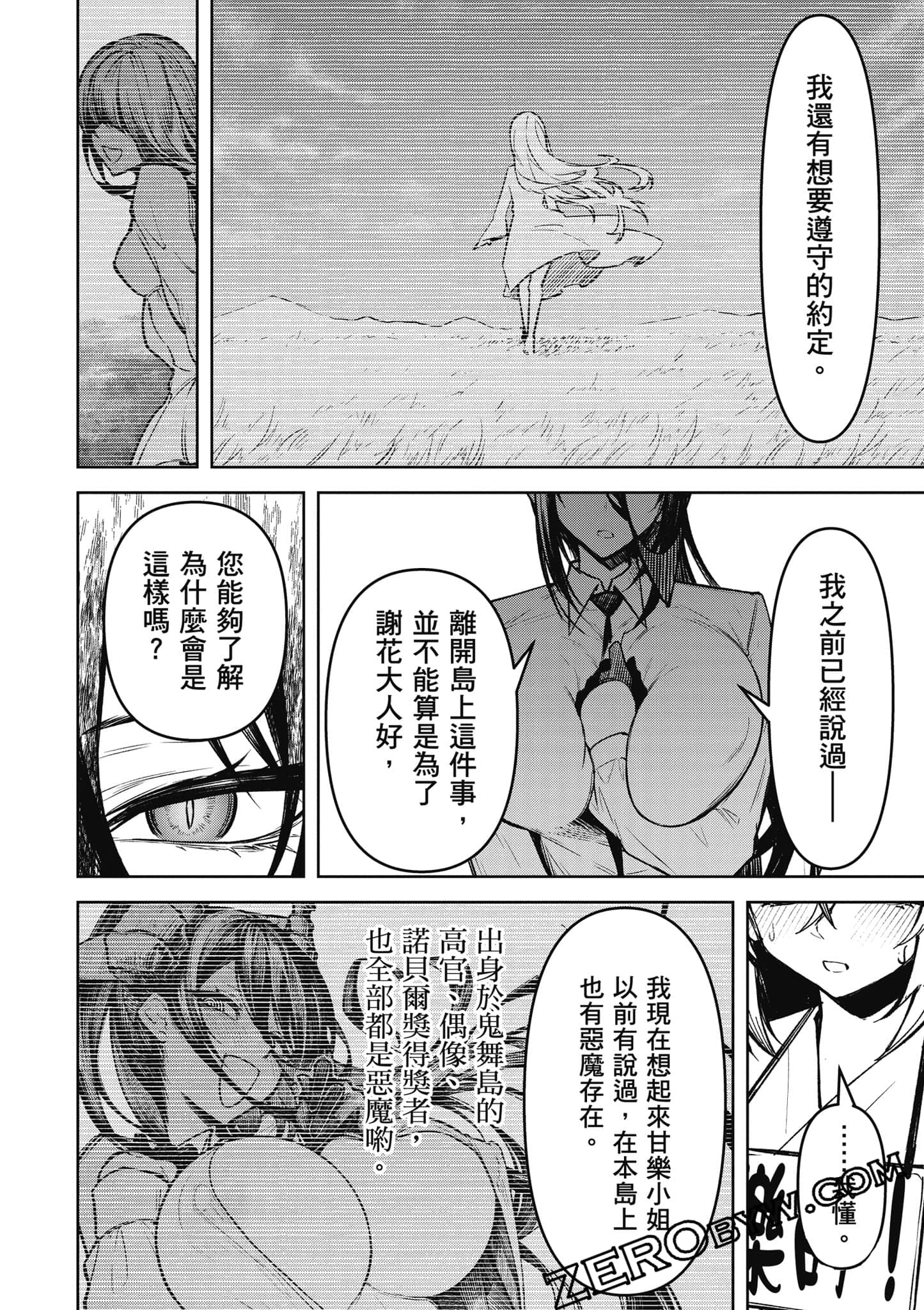 Page 105