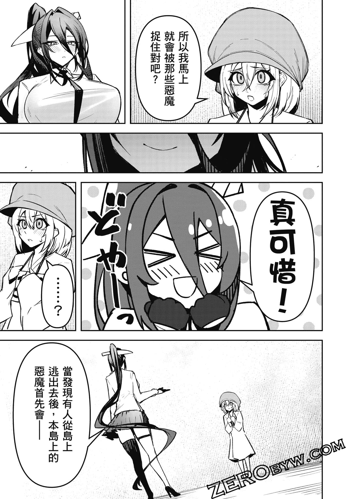 Page 106