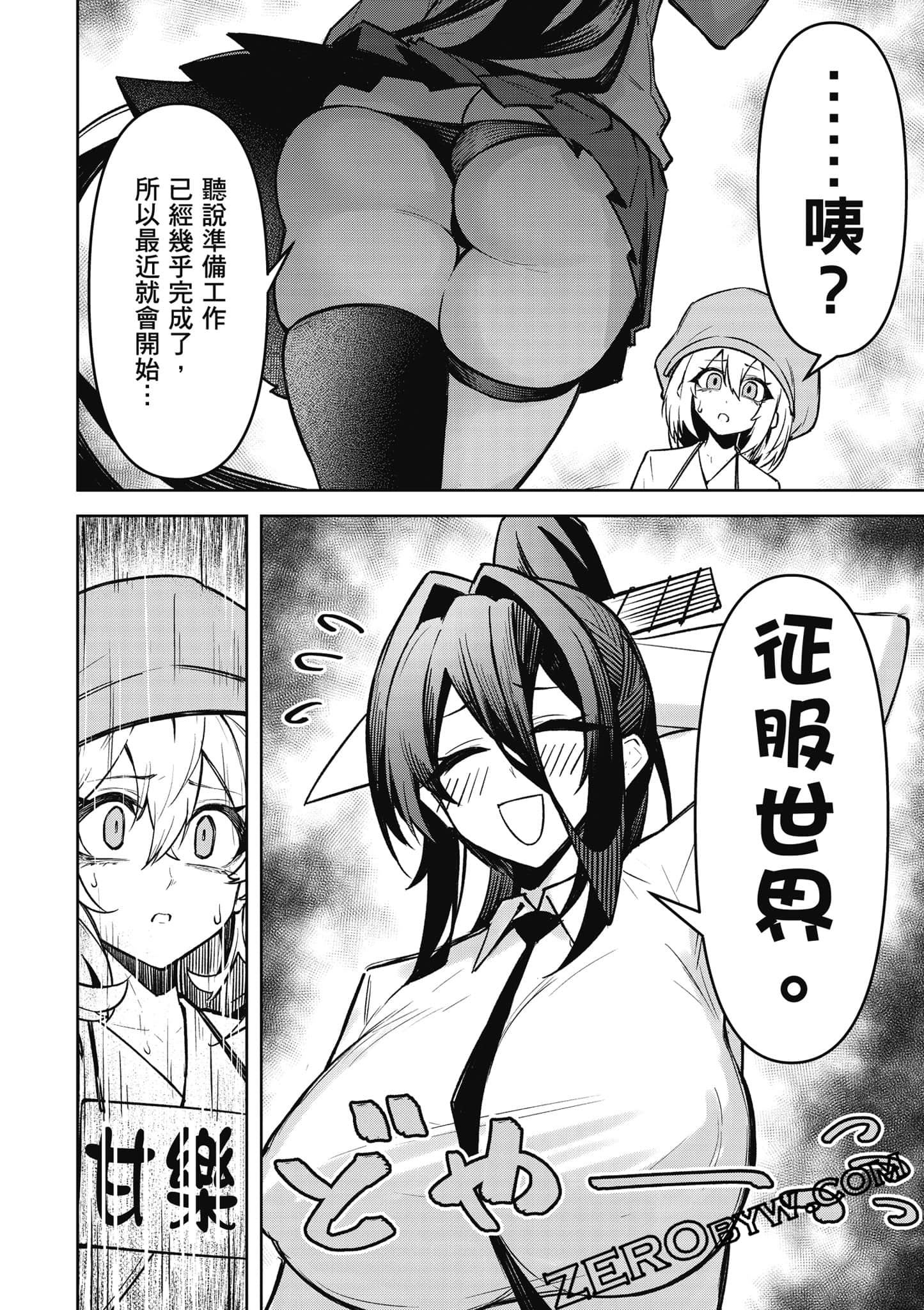 Page 109
