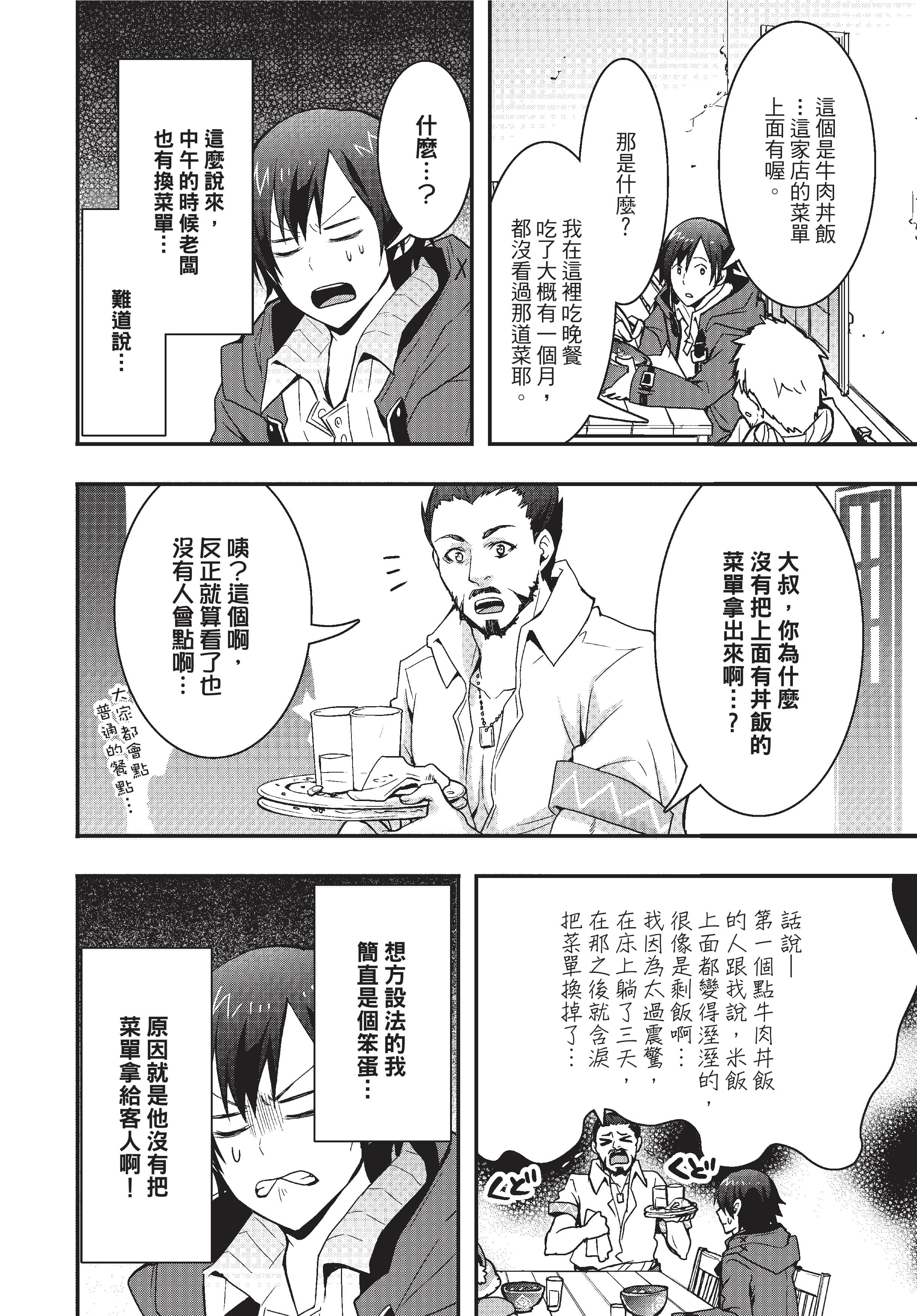 Page 197