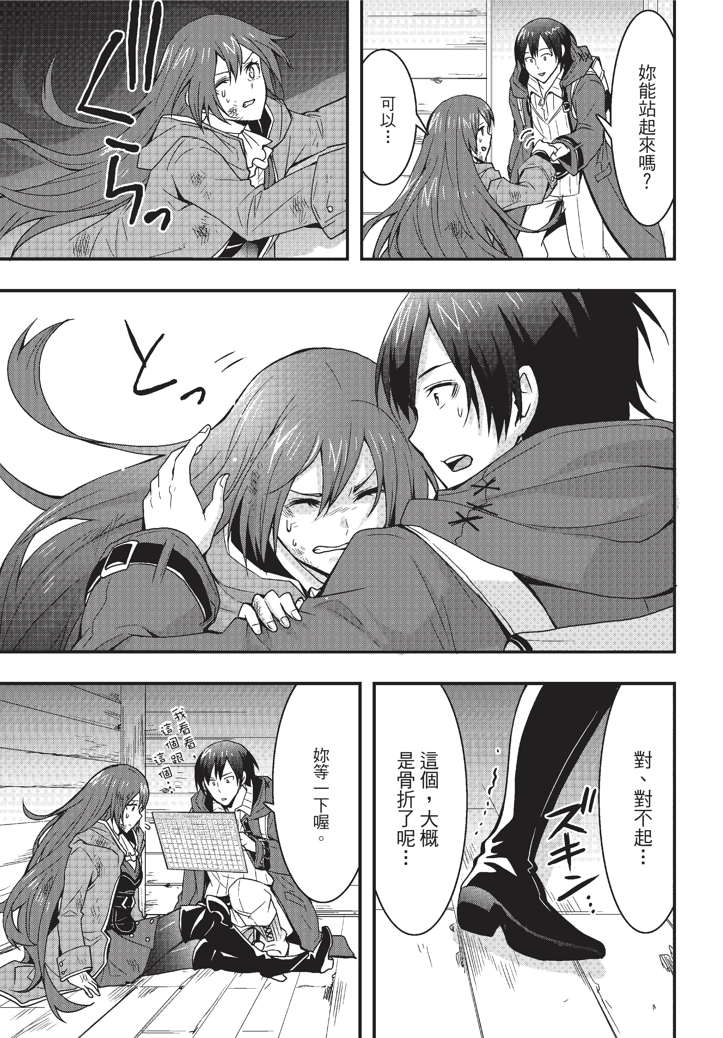 Page 88