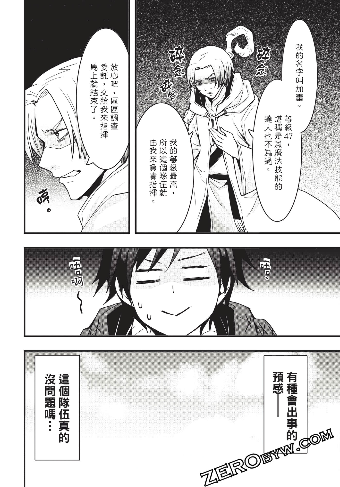 Page 97