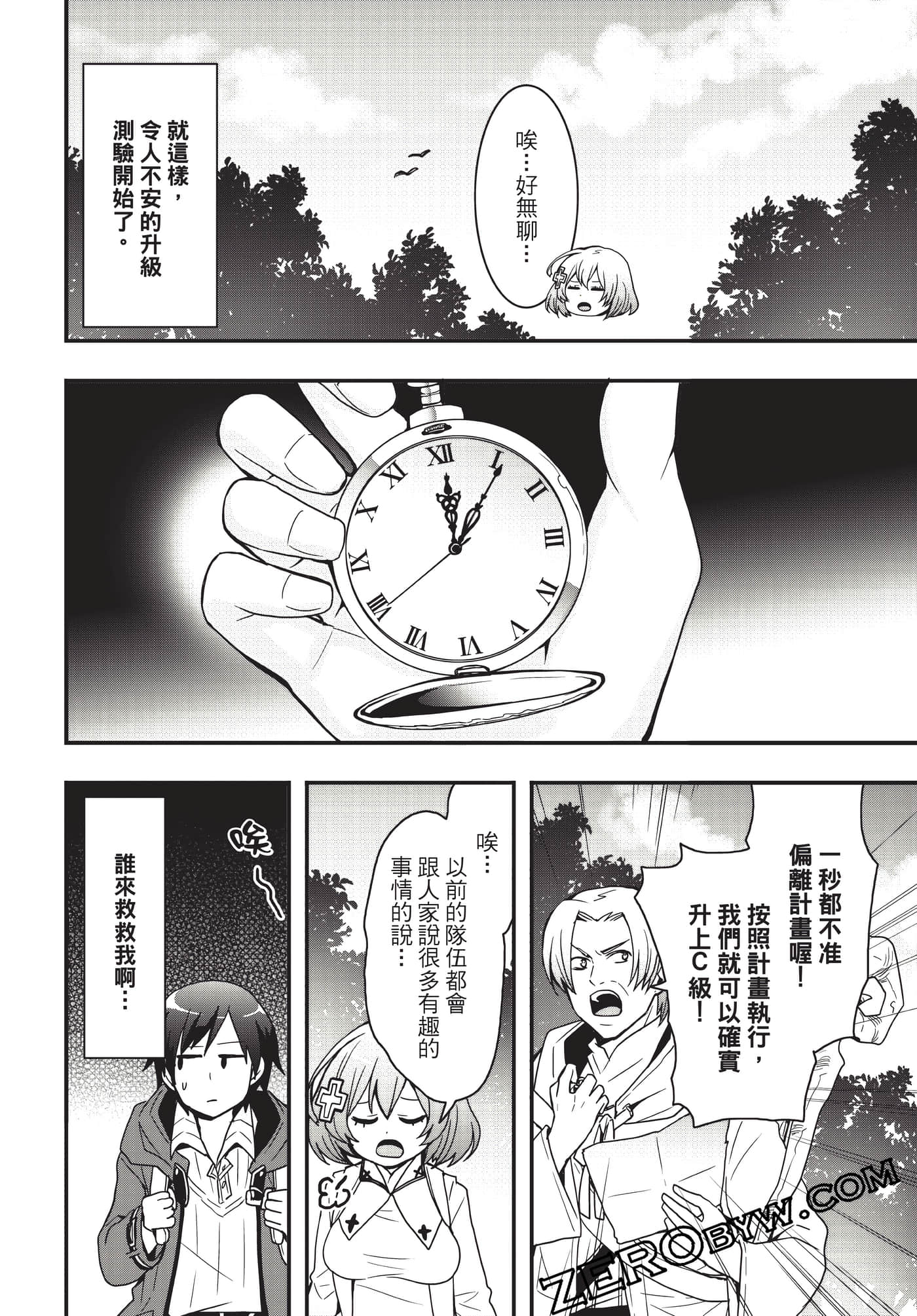 Page 105