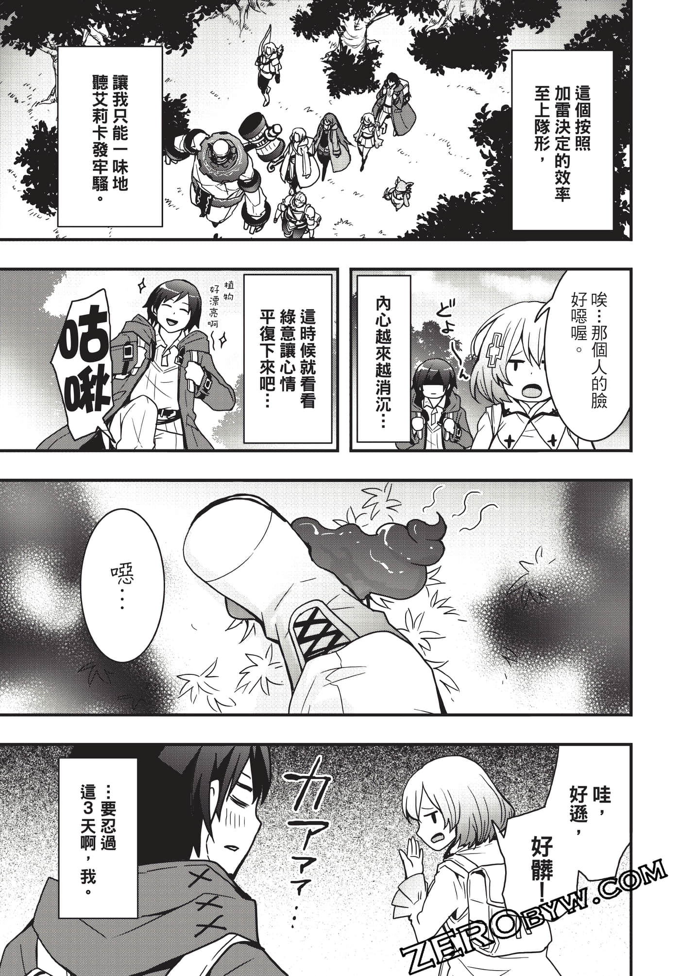 Page 106