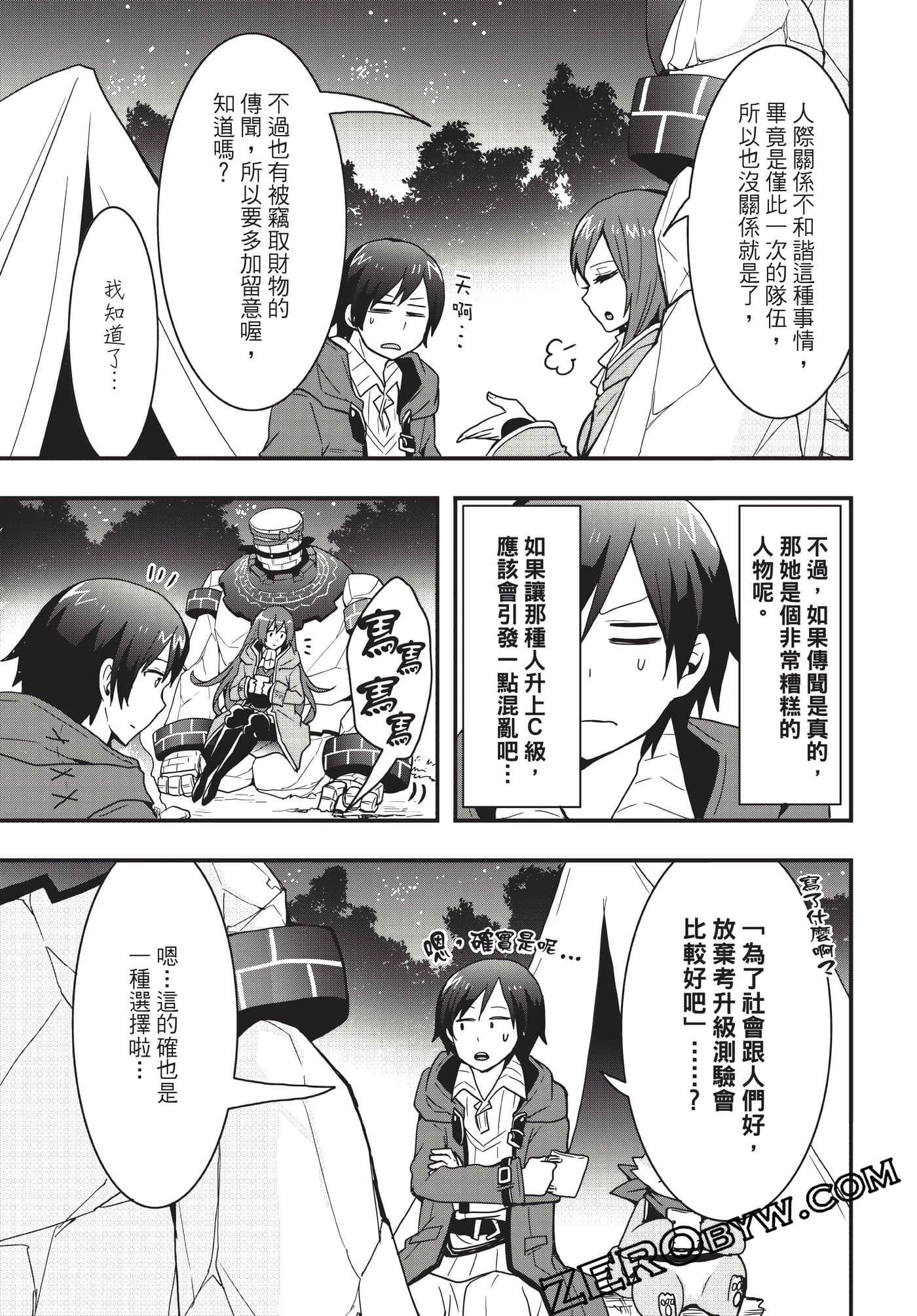 Page 110