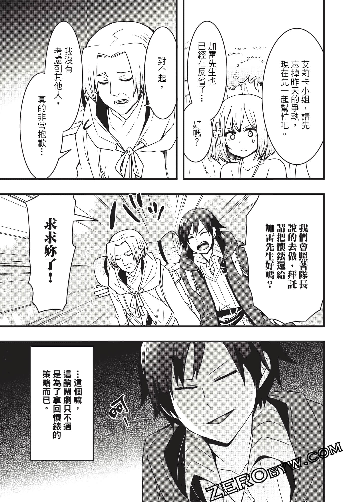 Page 138